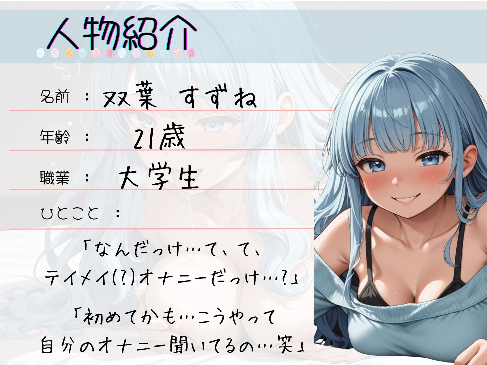 試し読み 2