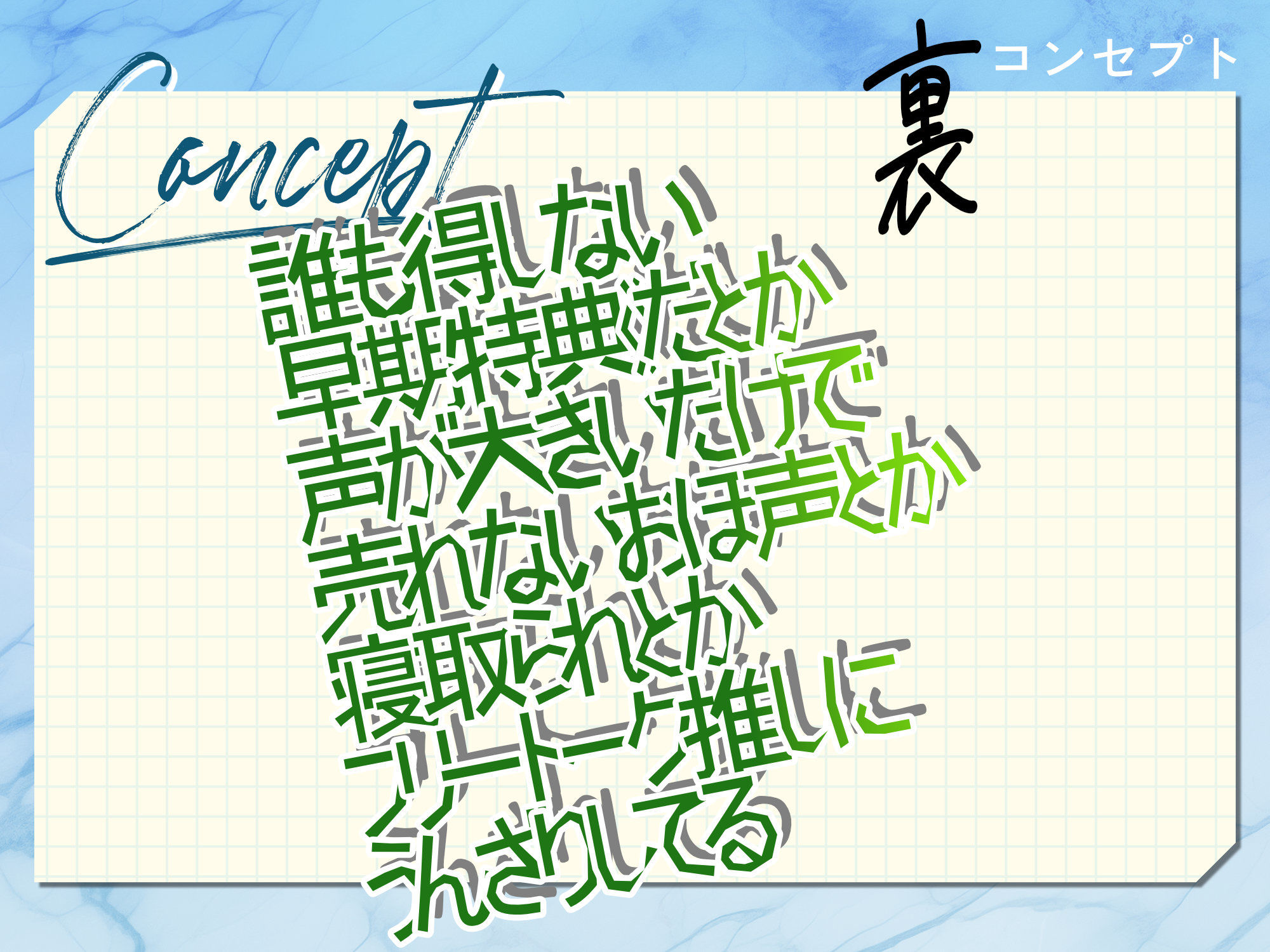 試し読み 1
