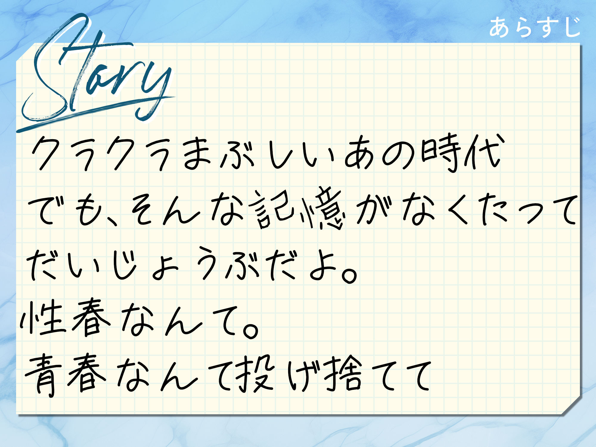 試し読み 3