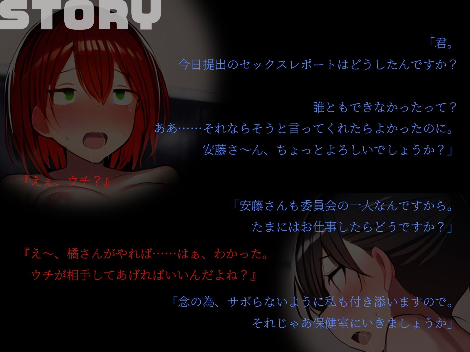 試し読み 2