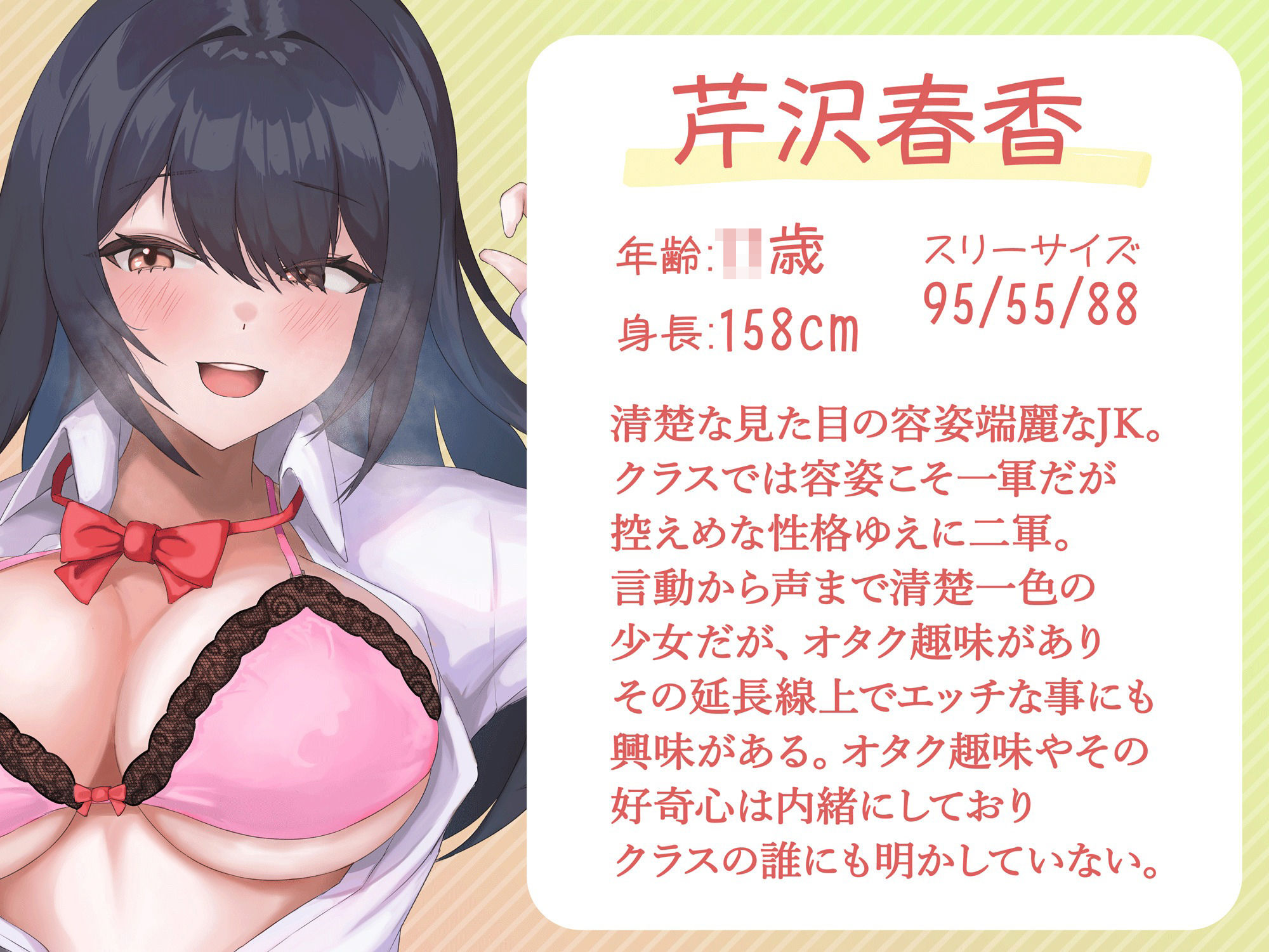 試し読み 1