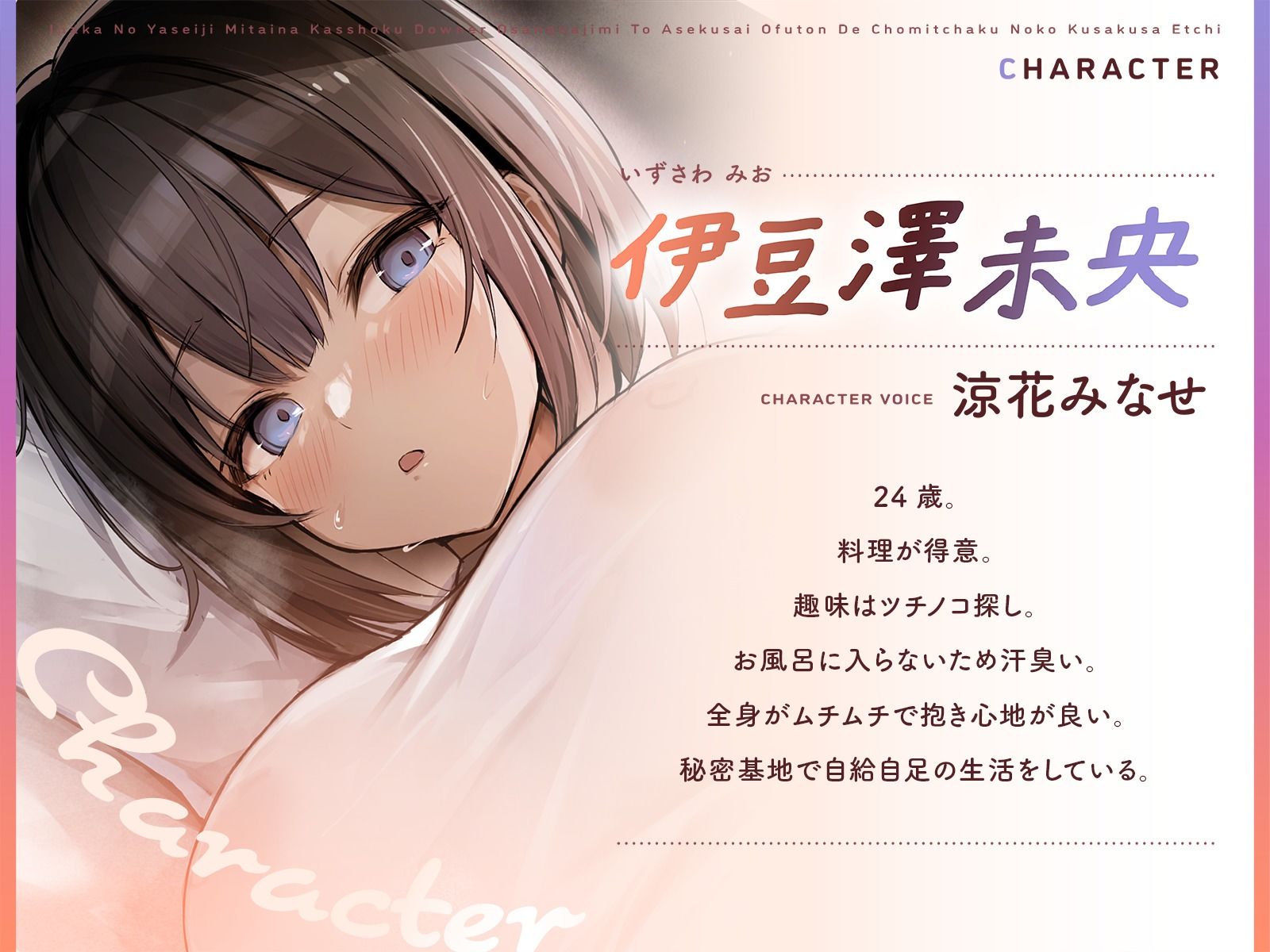 試し読み 1