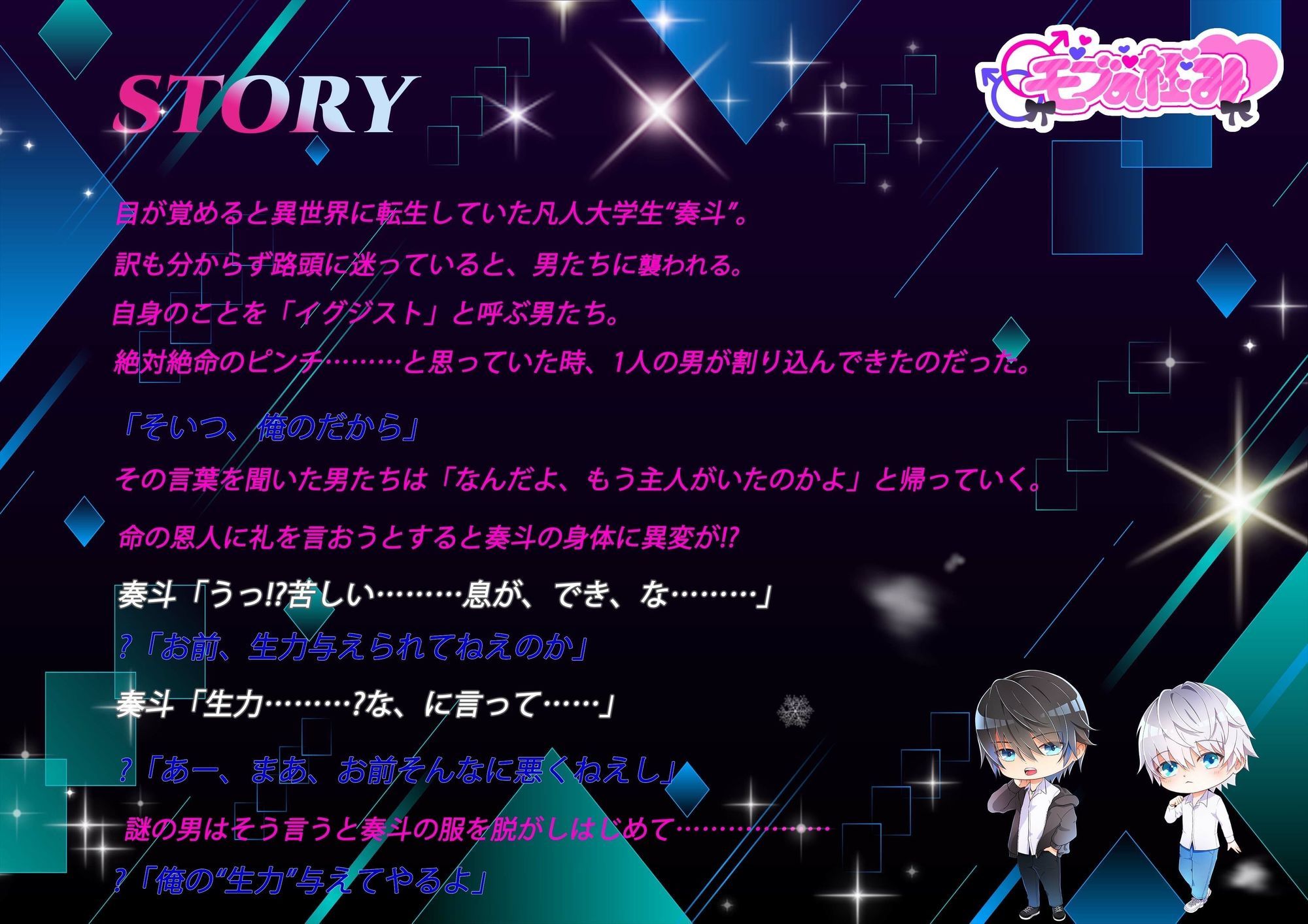 試し読み 2