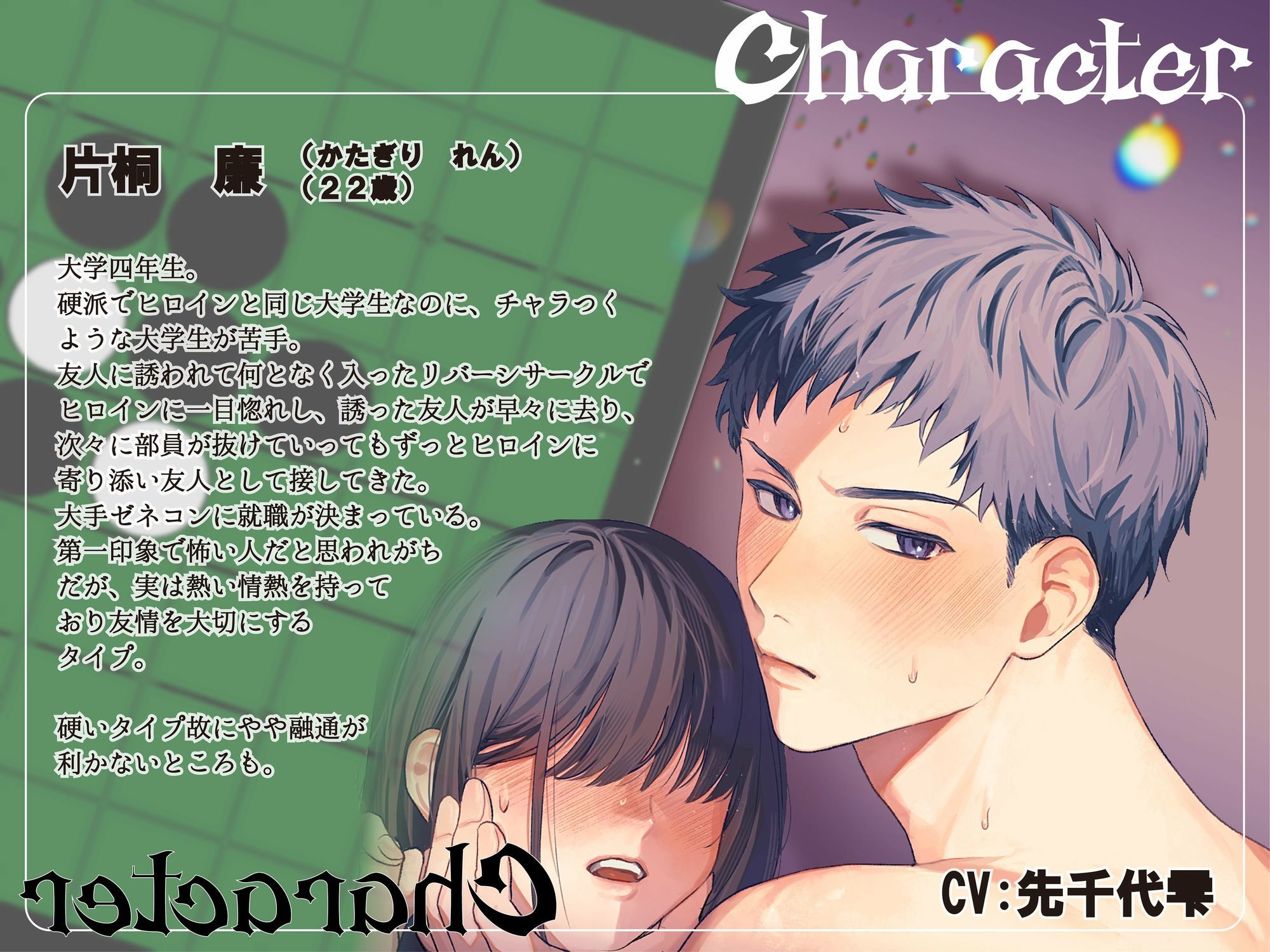 試し読み 3
