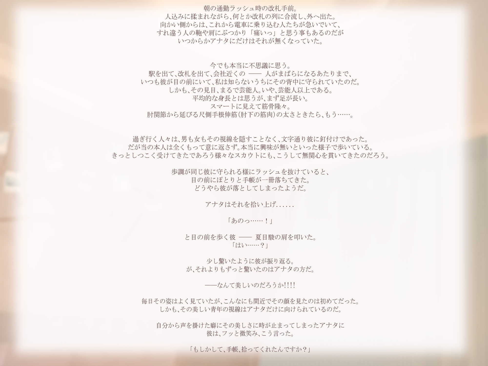 試し読み 2