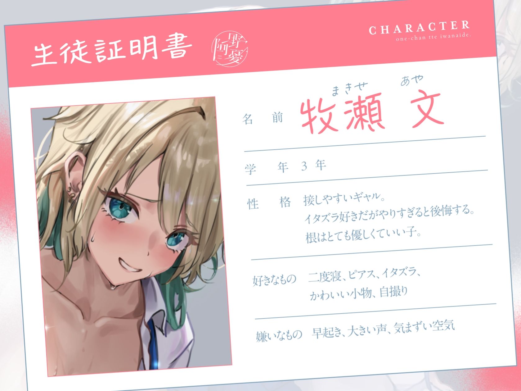 試し読み 3