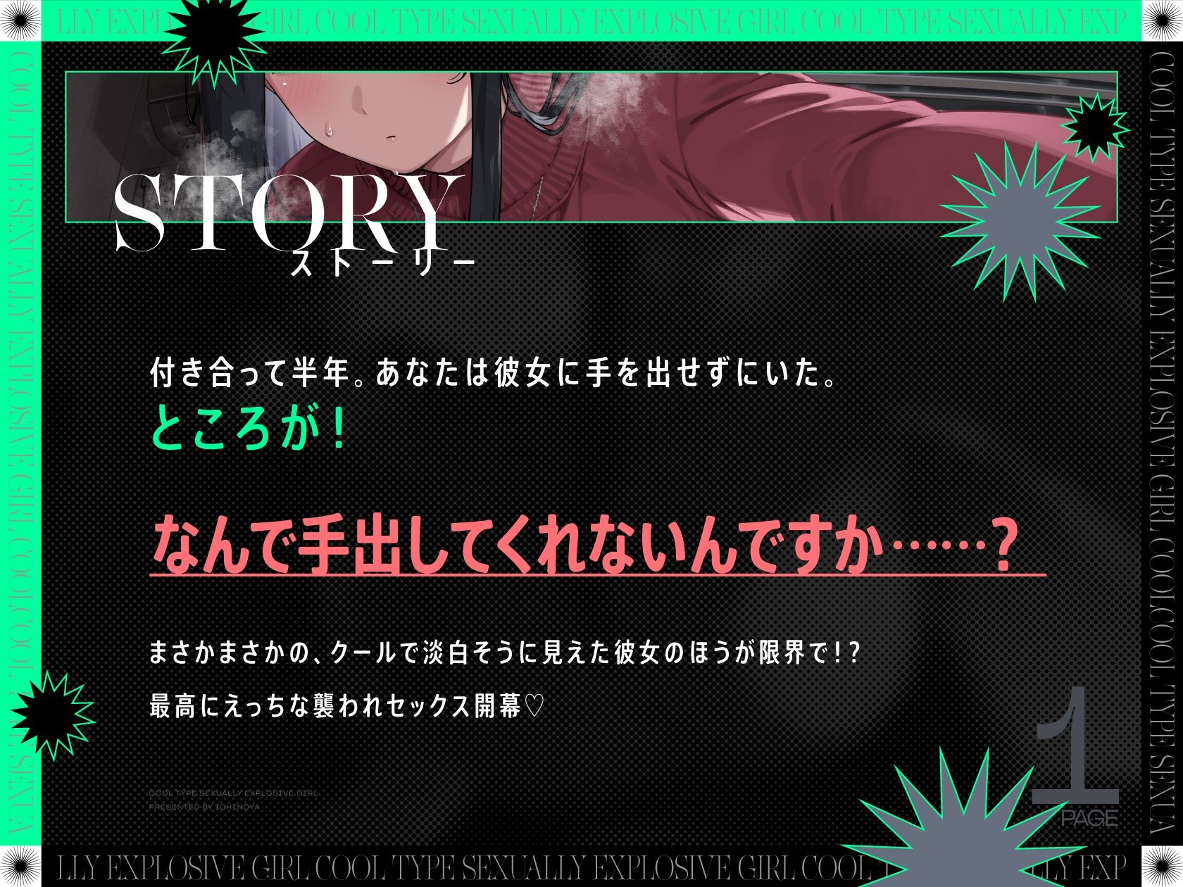試し読み 1