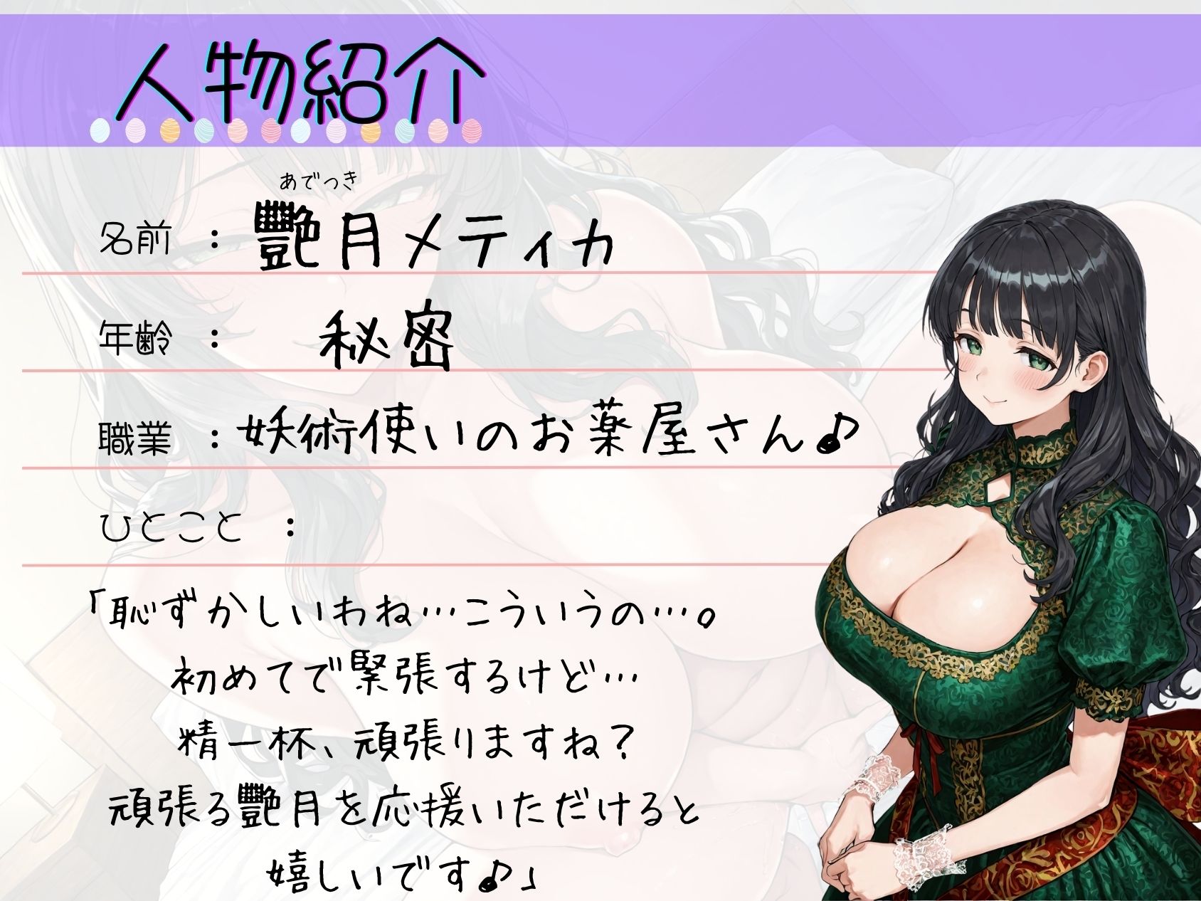 試し読み 2