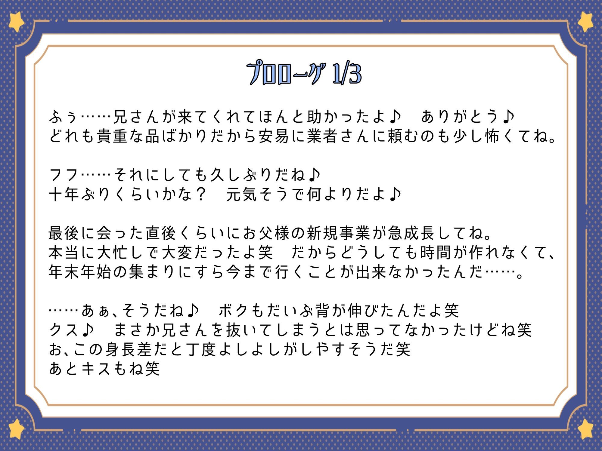 試し読み 3