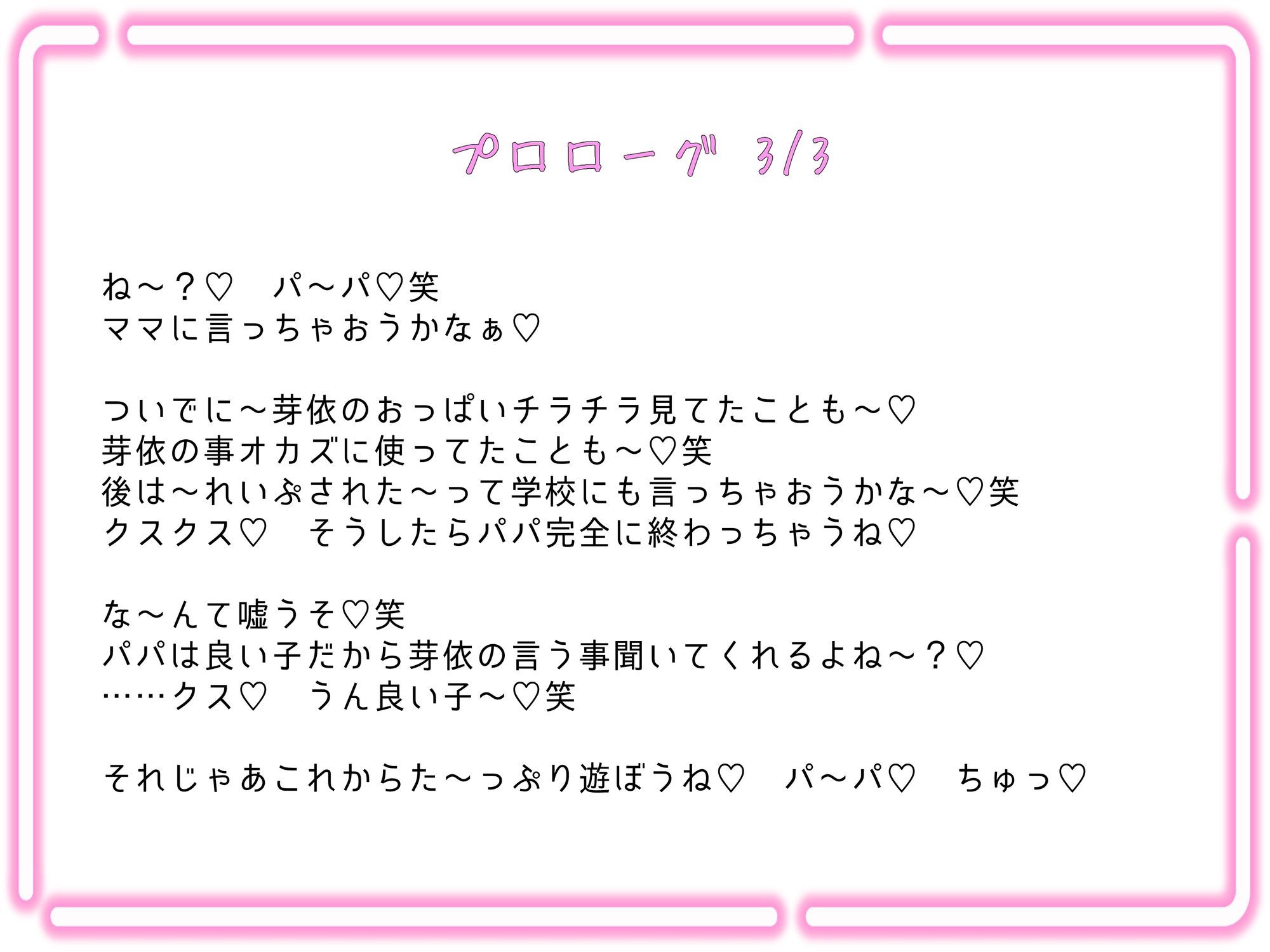 試し読み 5