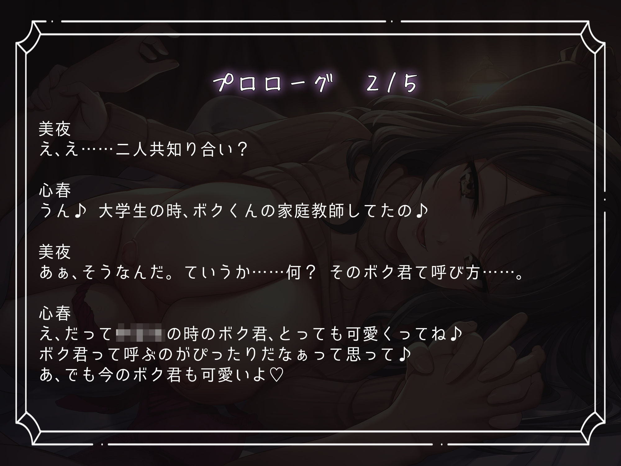 試し読み 4