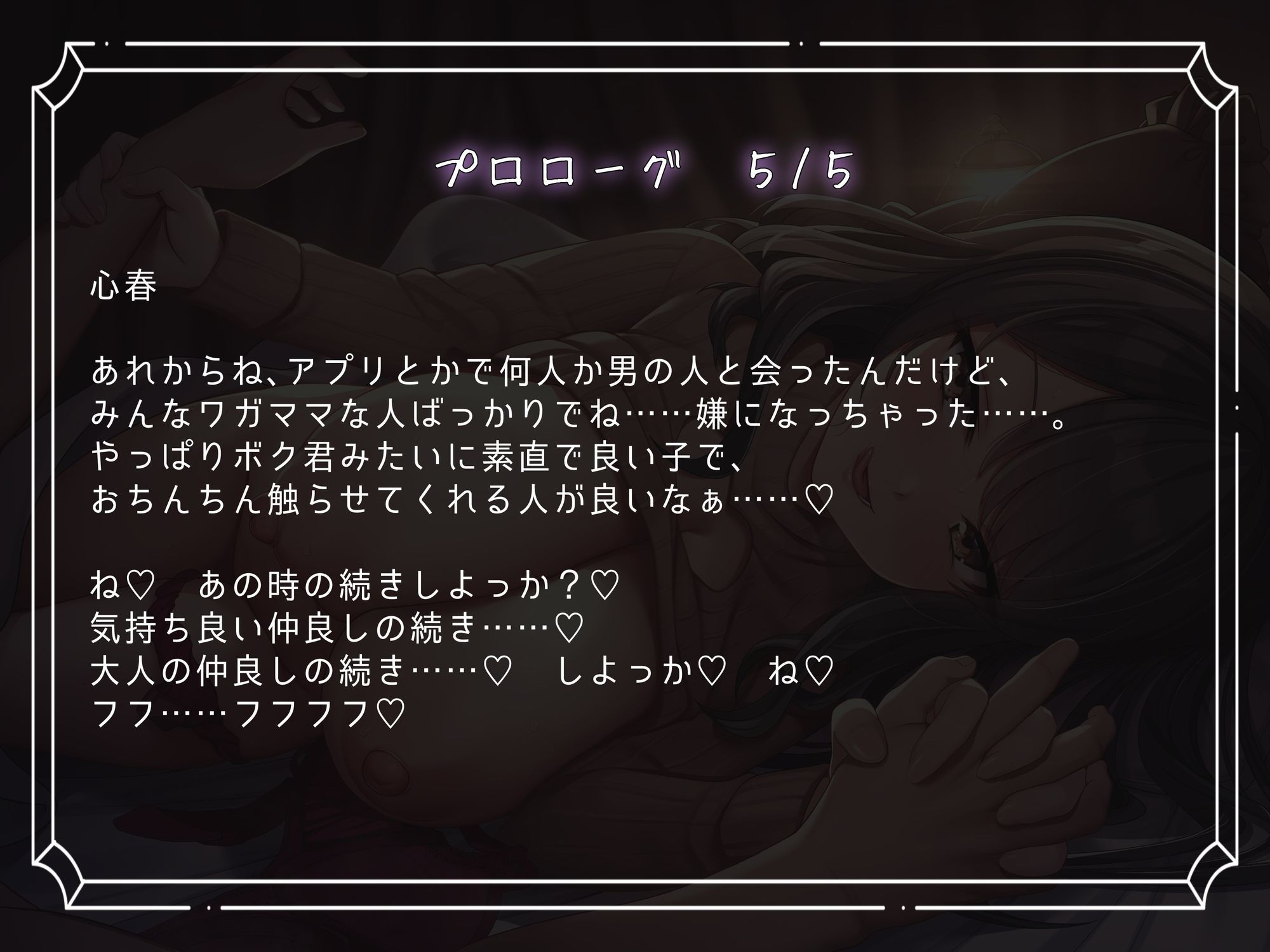試し読み 7