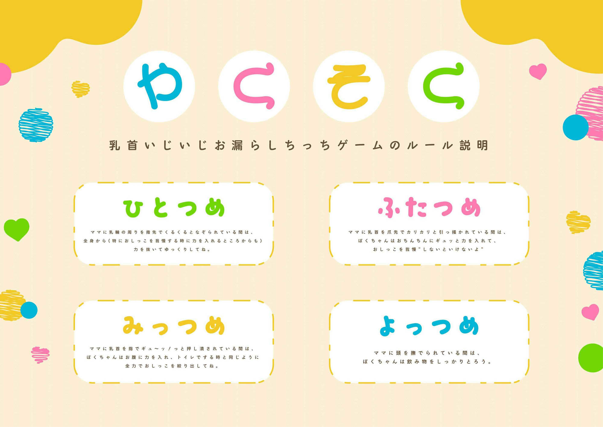 試し読み 5