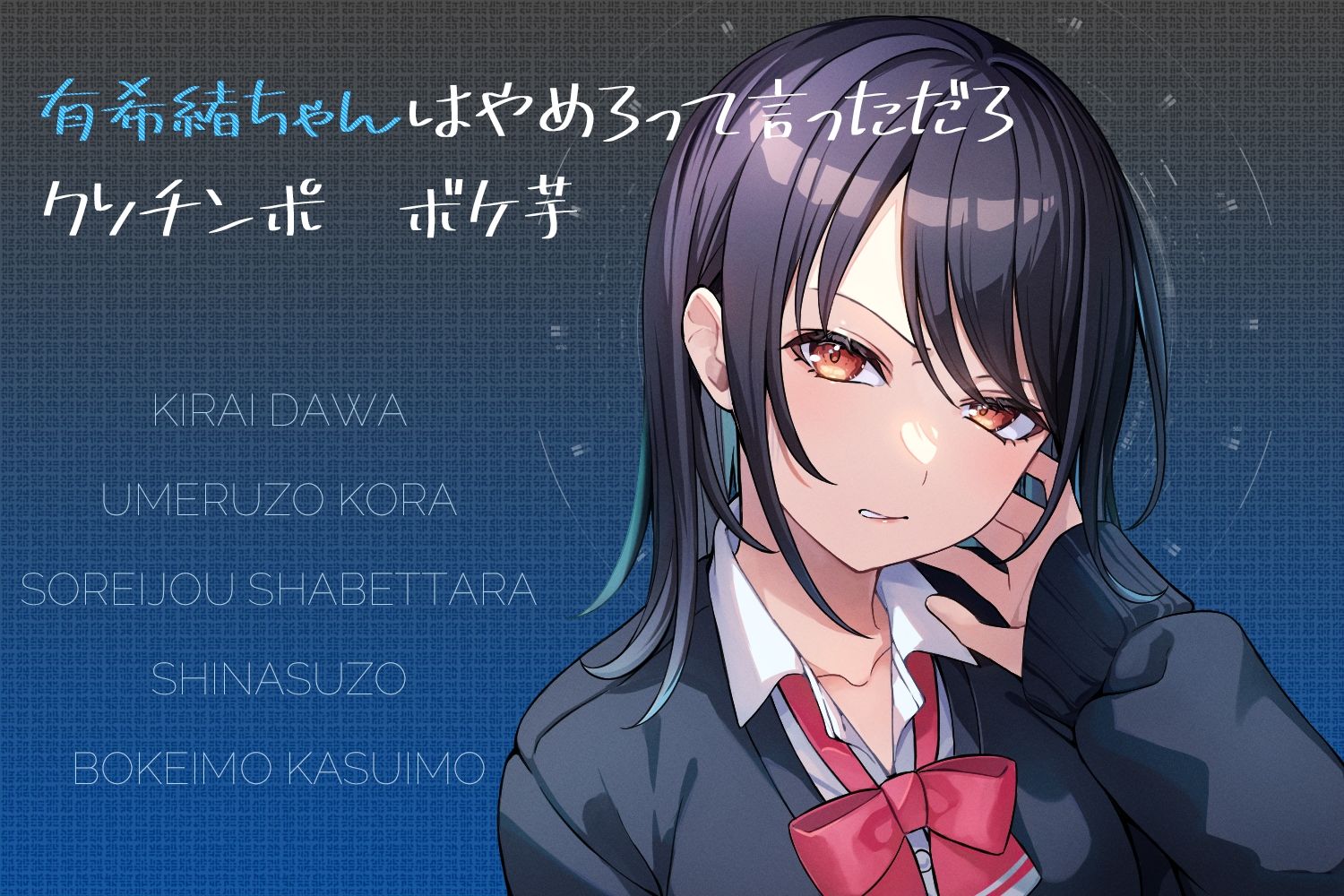 試し読み 1
