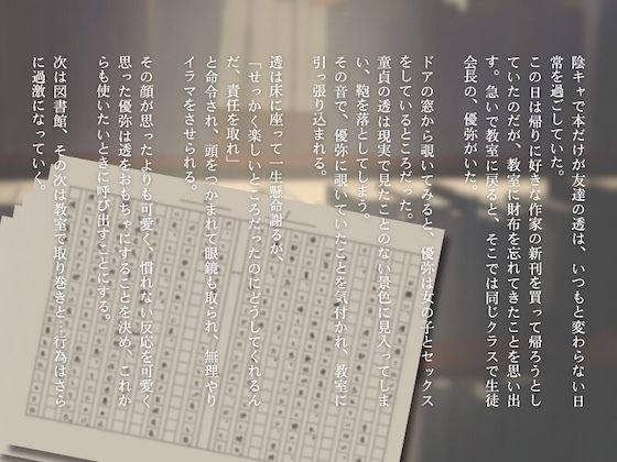 試し読み 1
