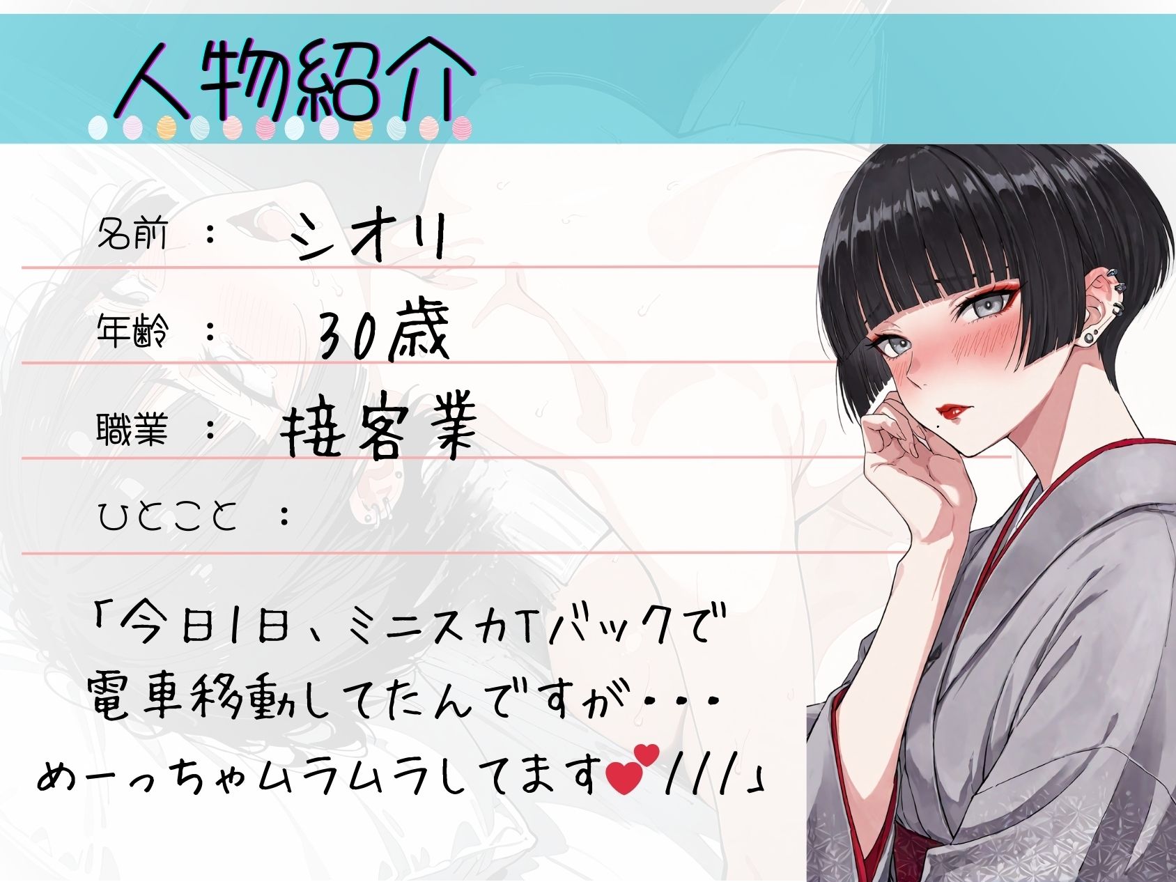 試し読み 2