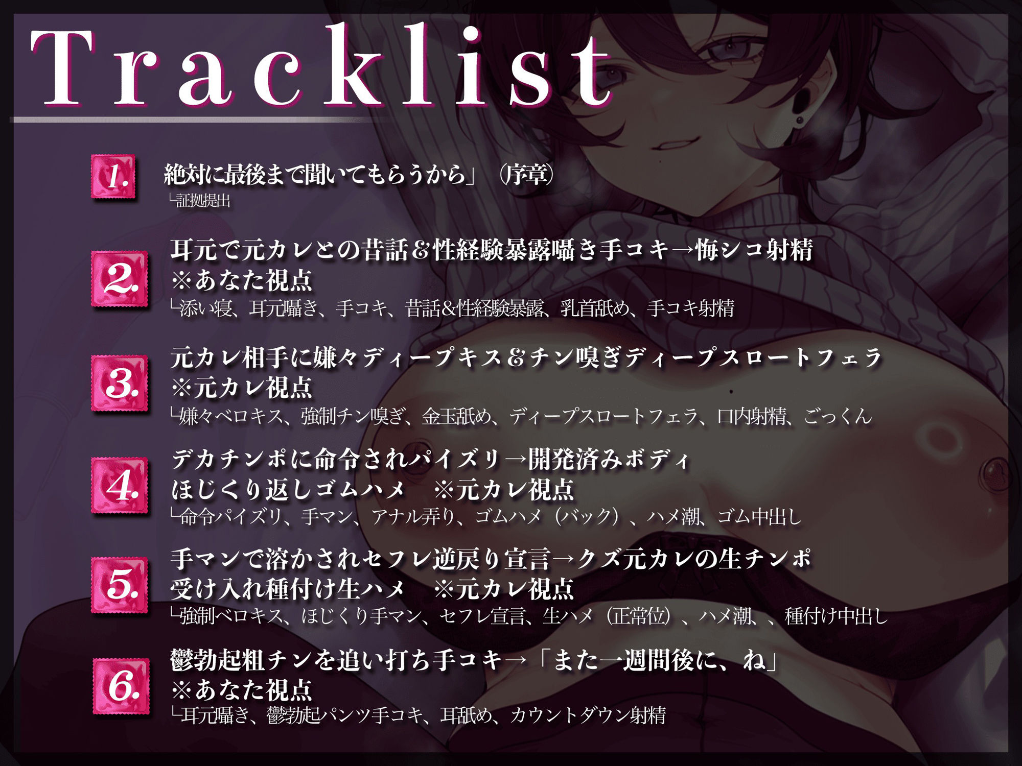 試し読み 6