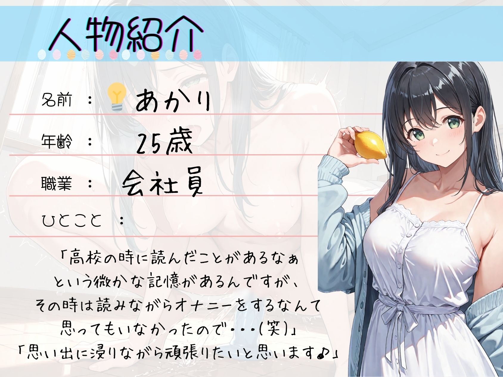 試し読み 3