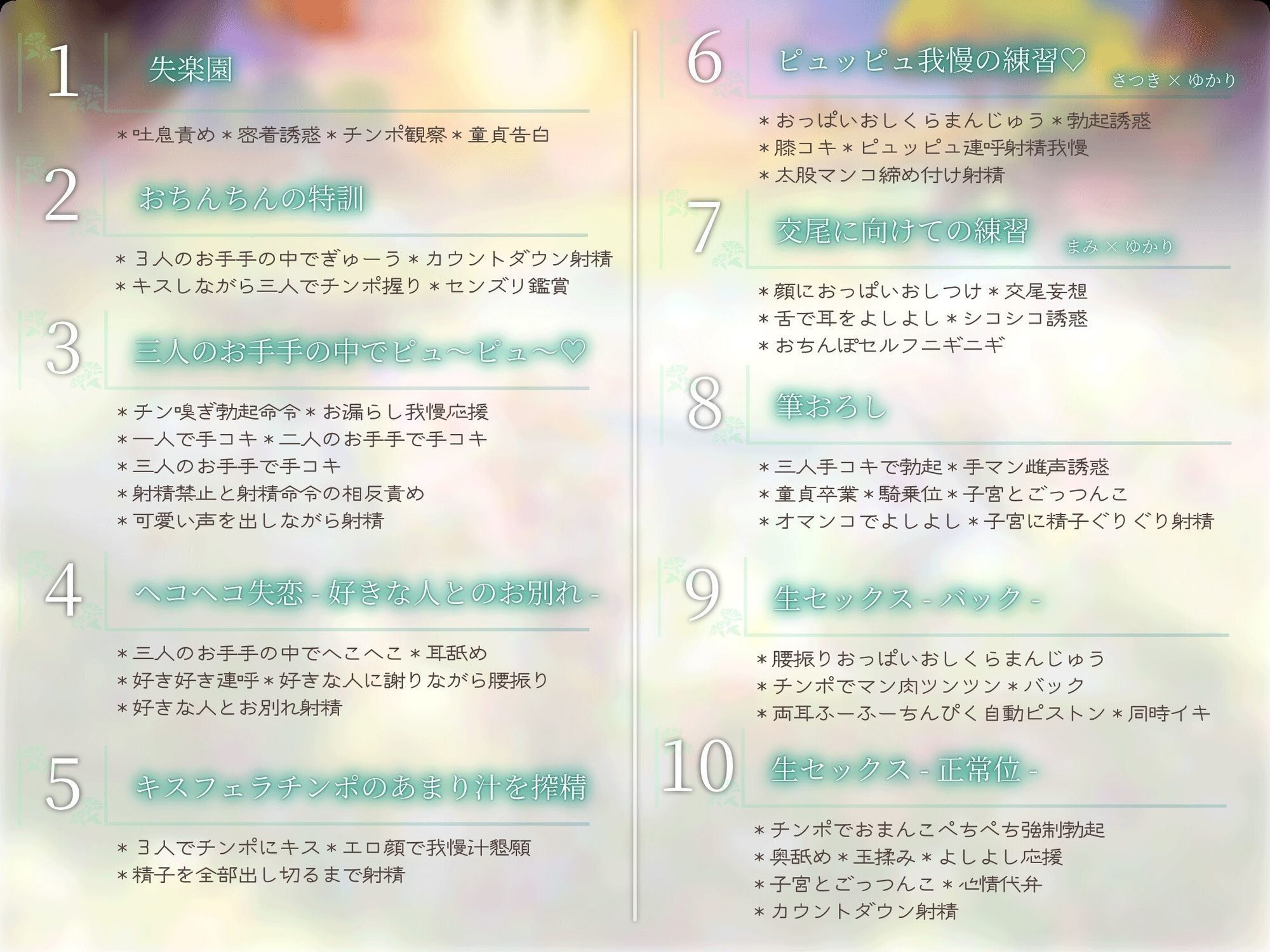 試し読み 3