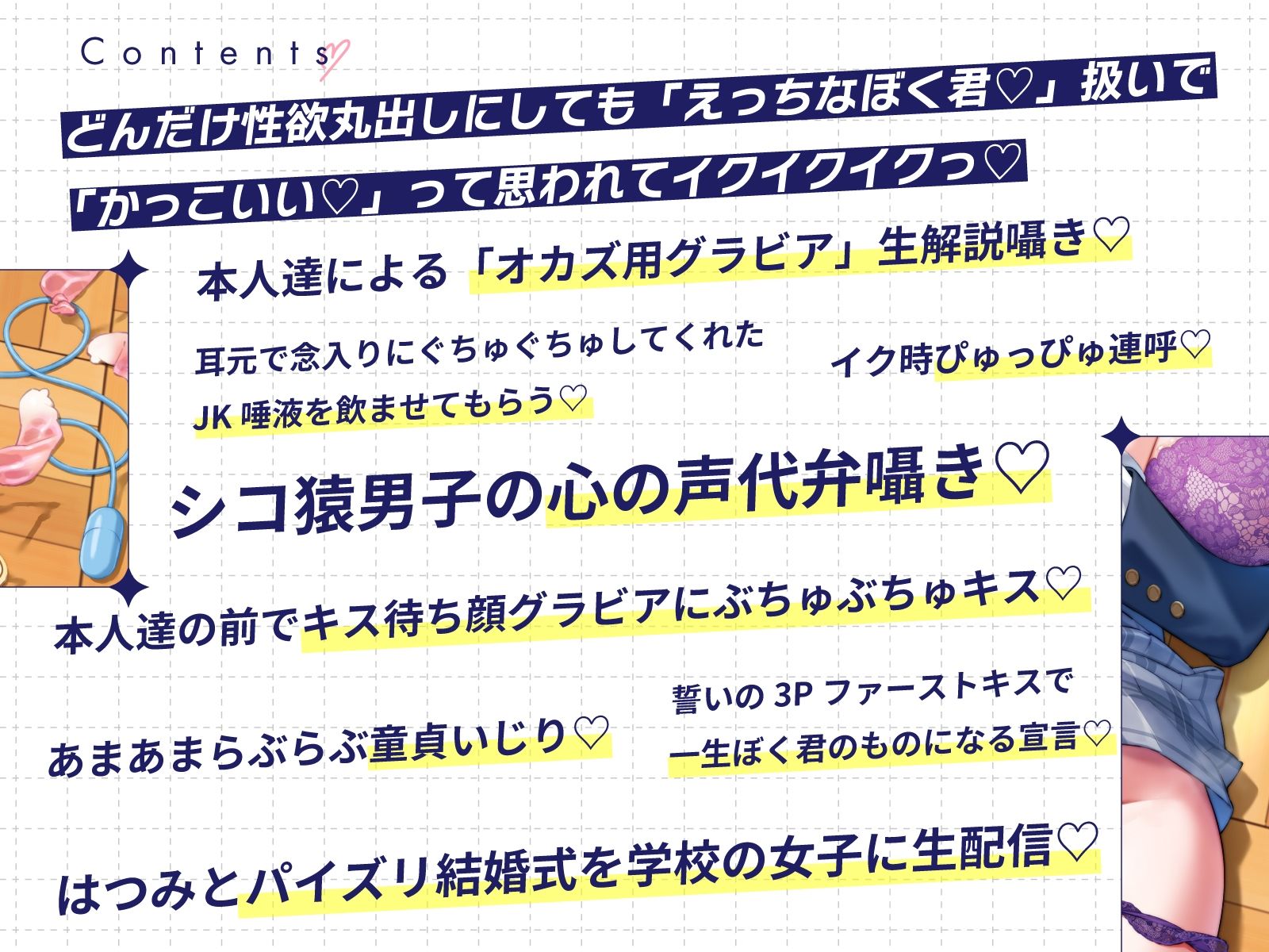 試し読み 9