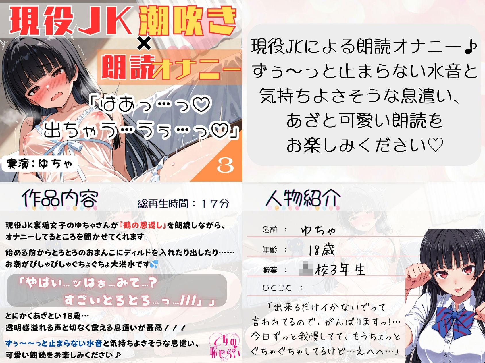 試し読み 3