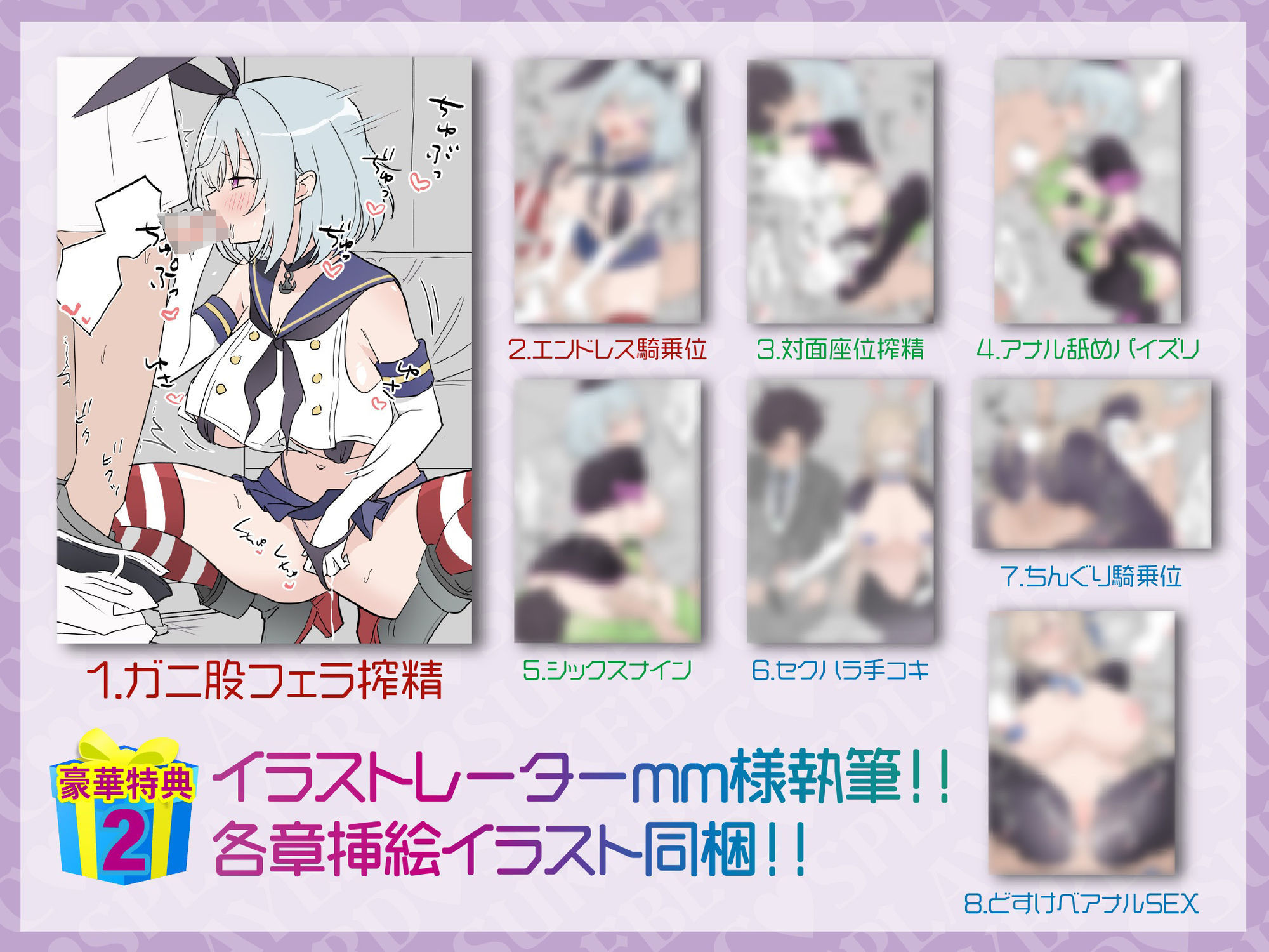 試し読み 9