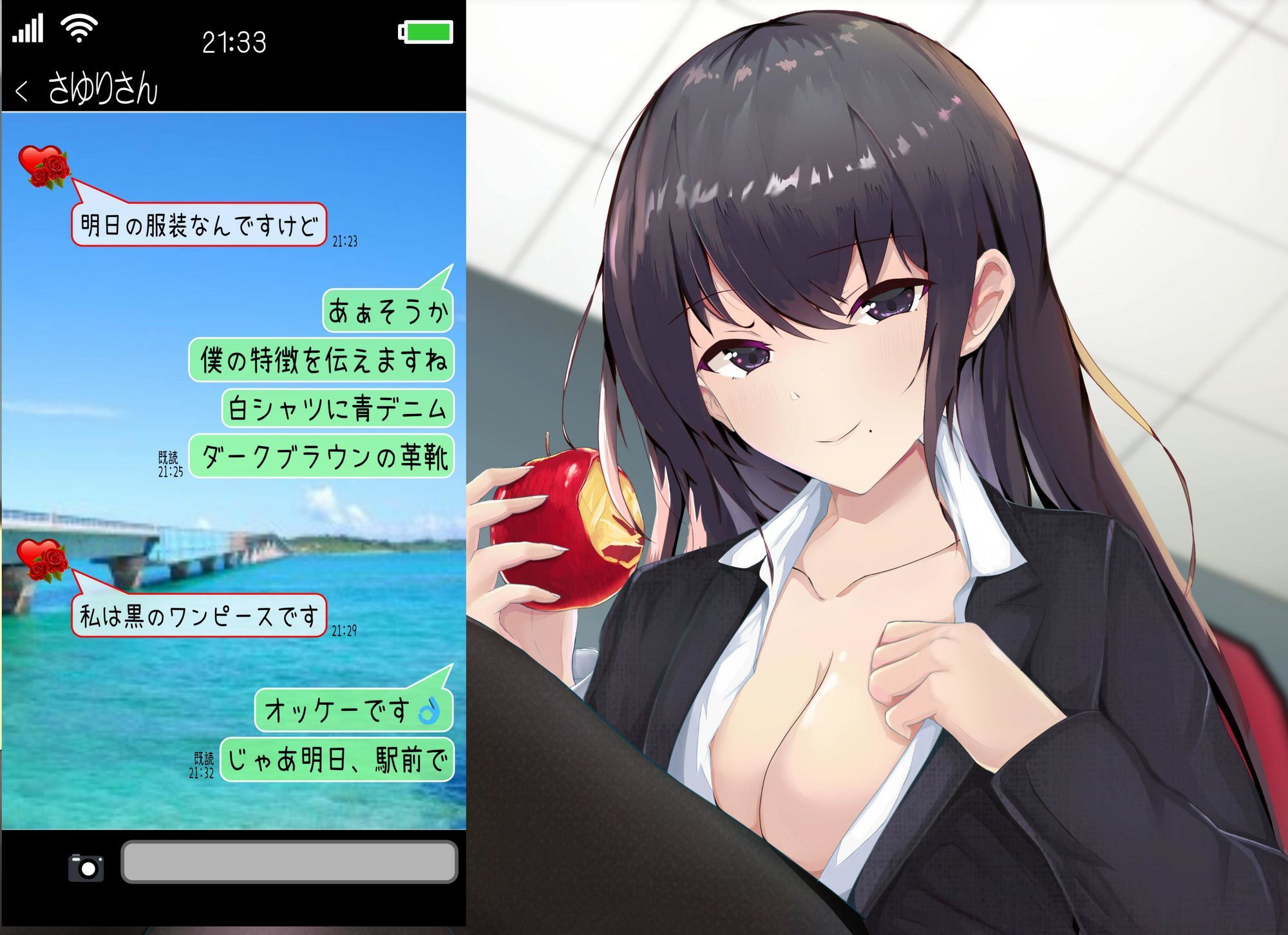 試し読み 2