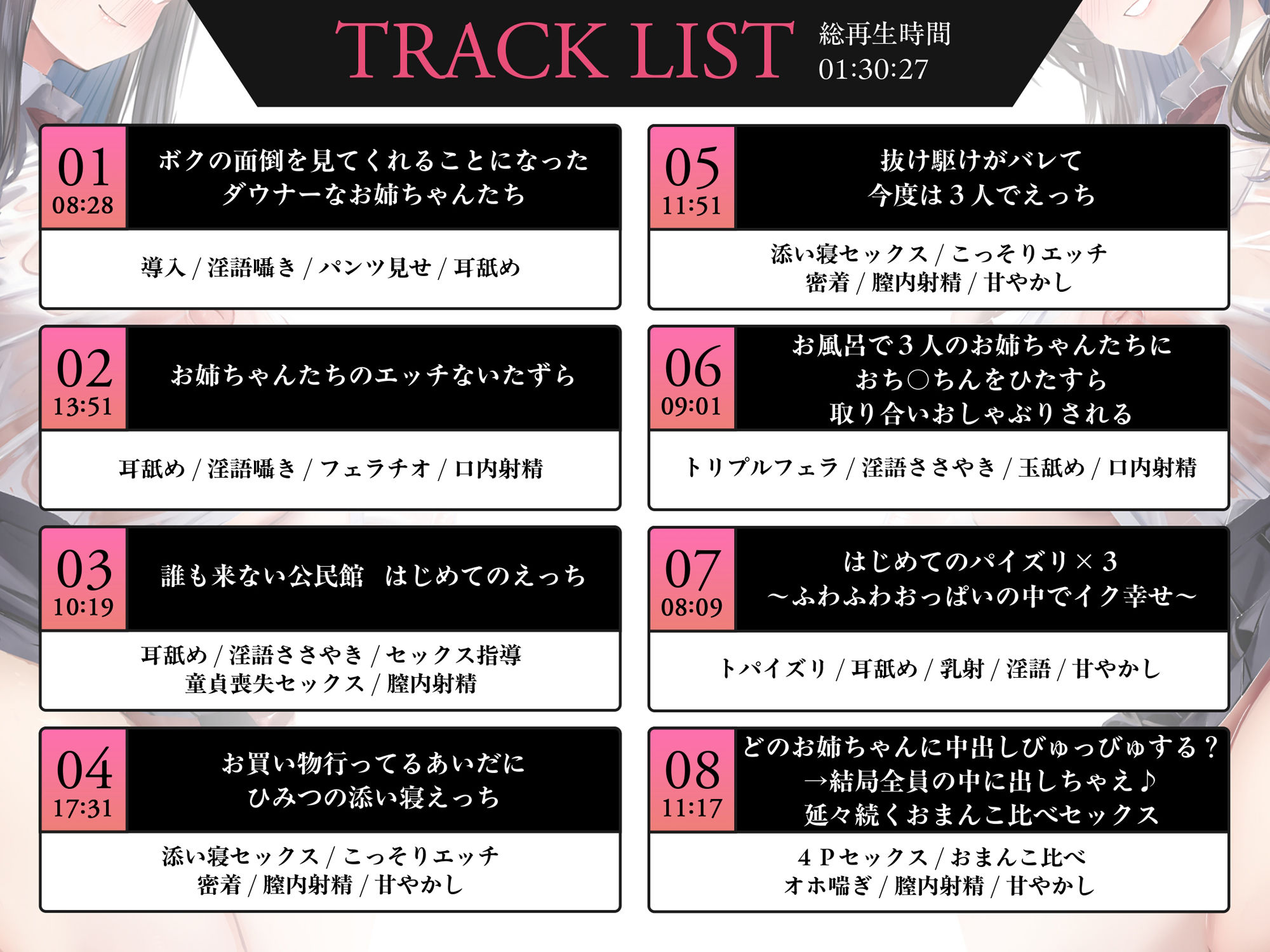 試し読み 9