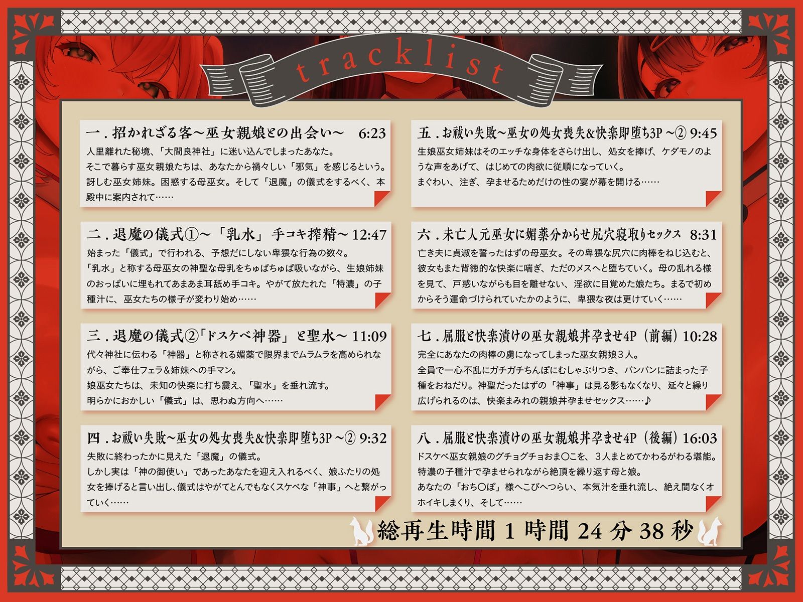 試し読み 9