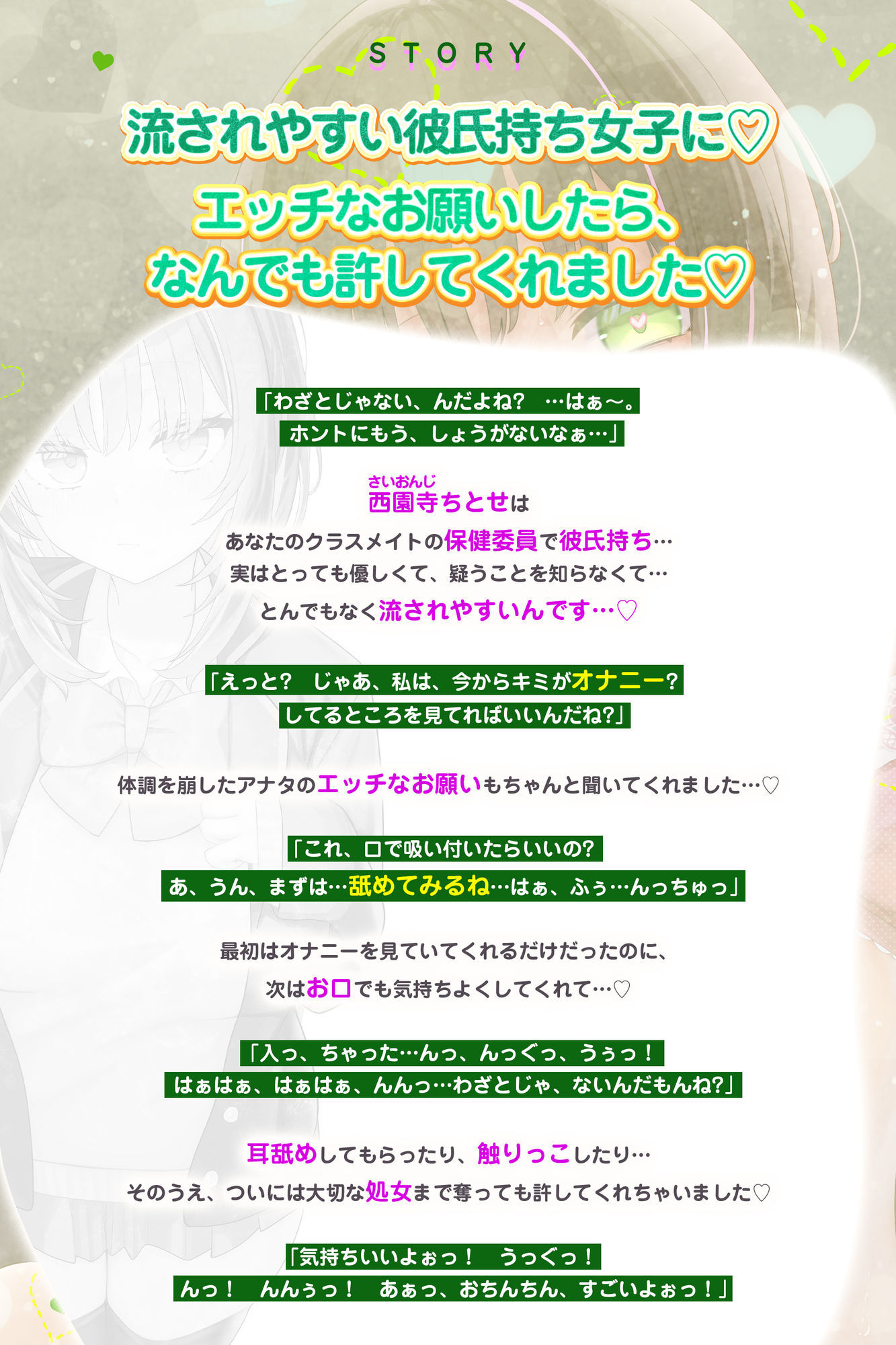 試し読み 2