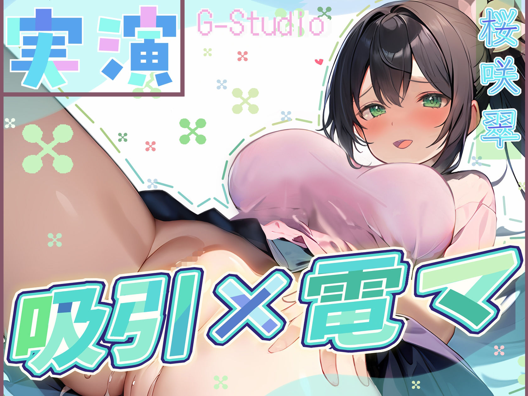 試し読み 10