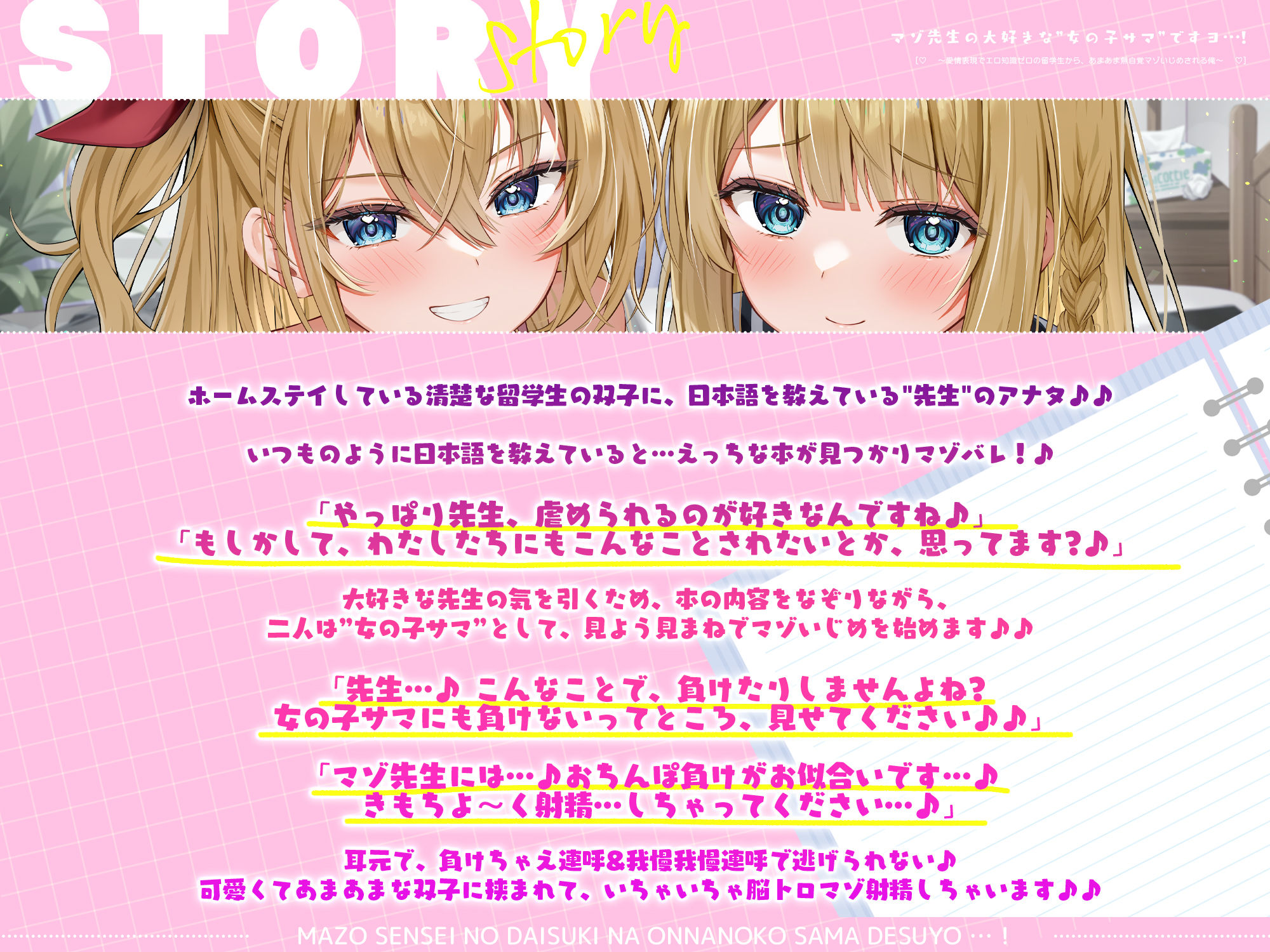 試し読み 3