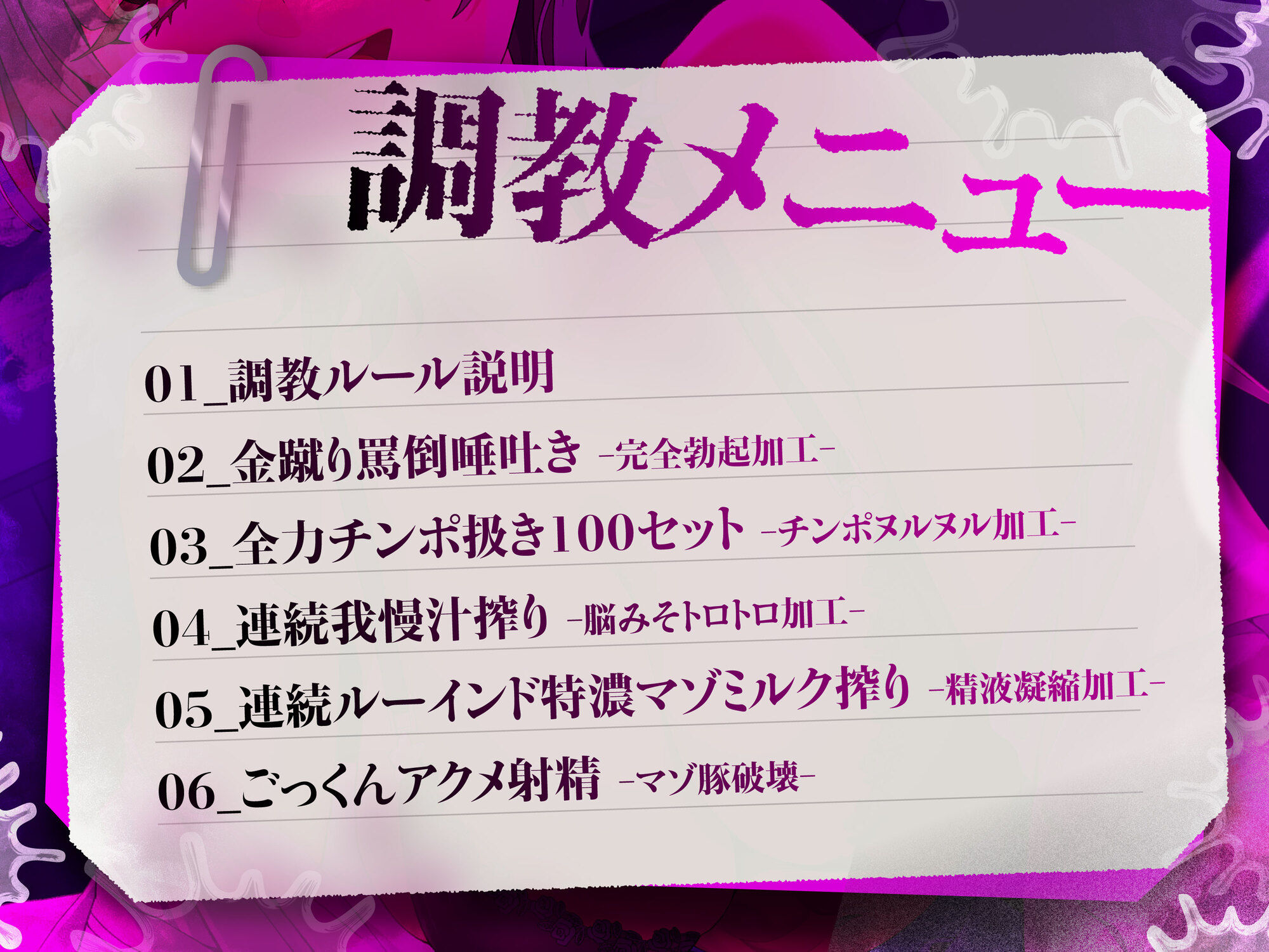 試し読み 2