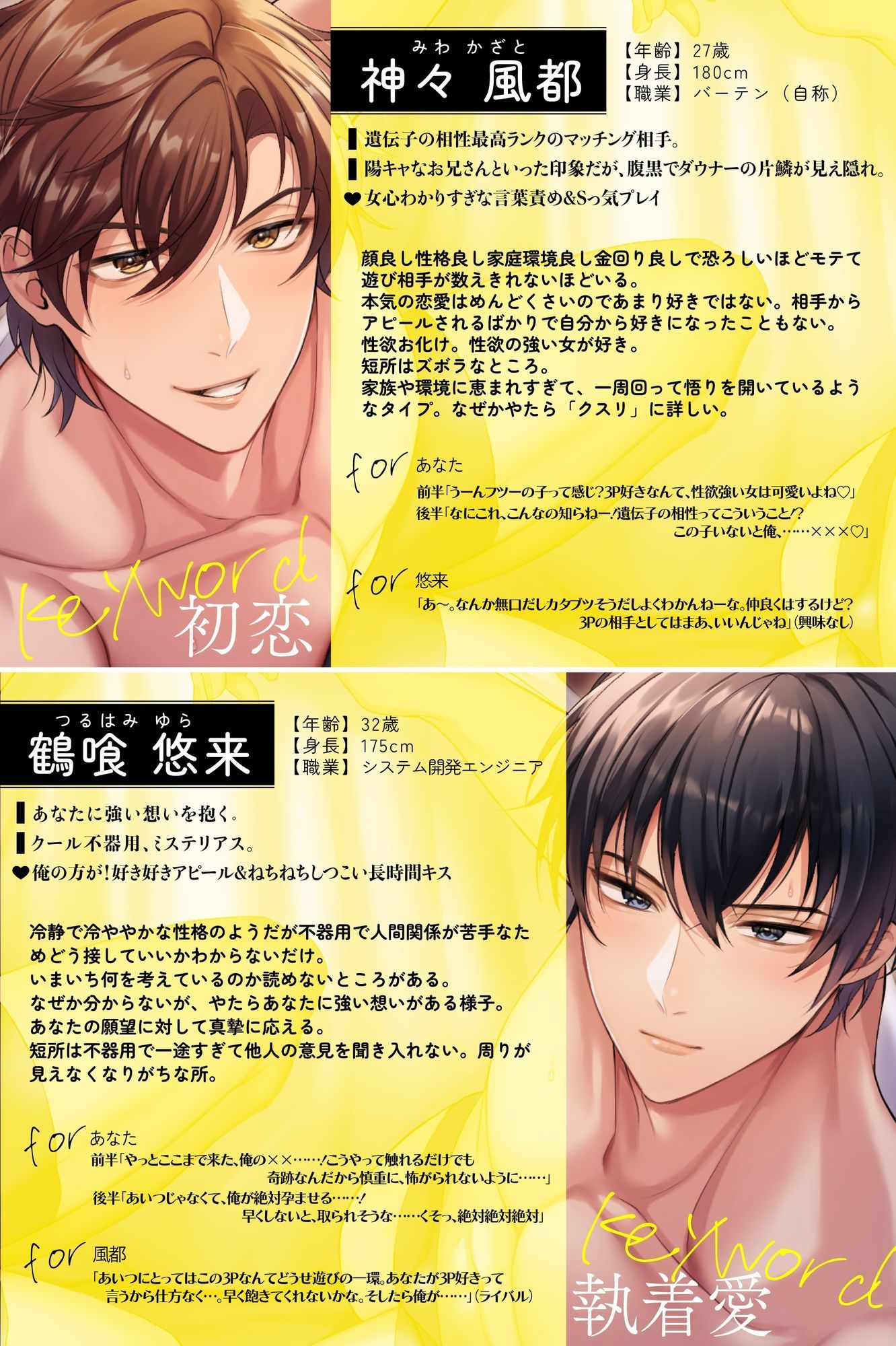 試し読み 3