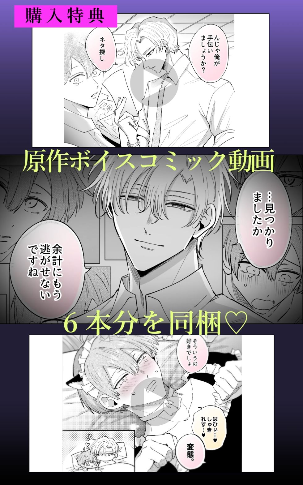試し読み 4