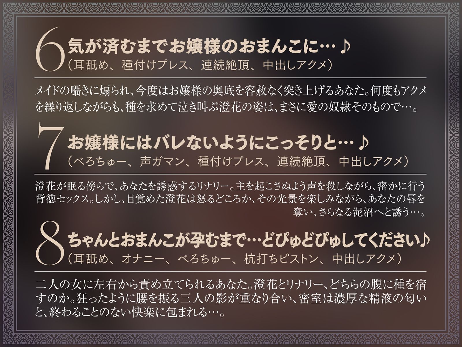 試し読み 8