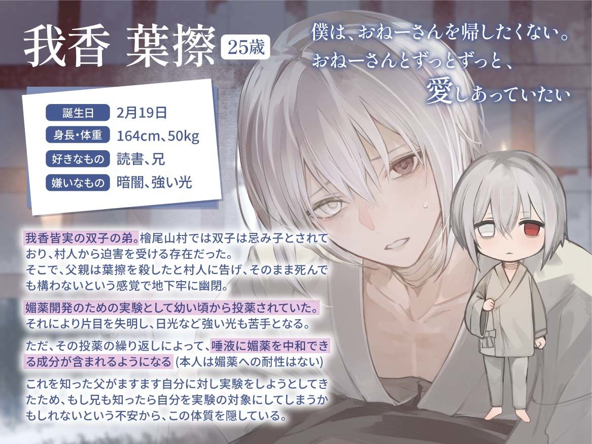 試し読み 8