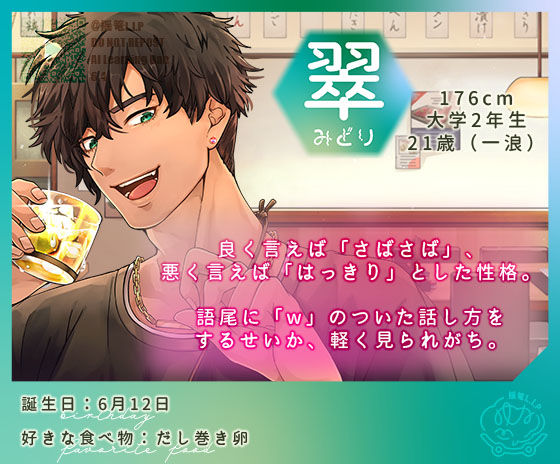試し読み 1