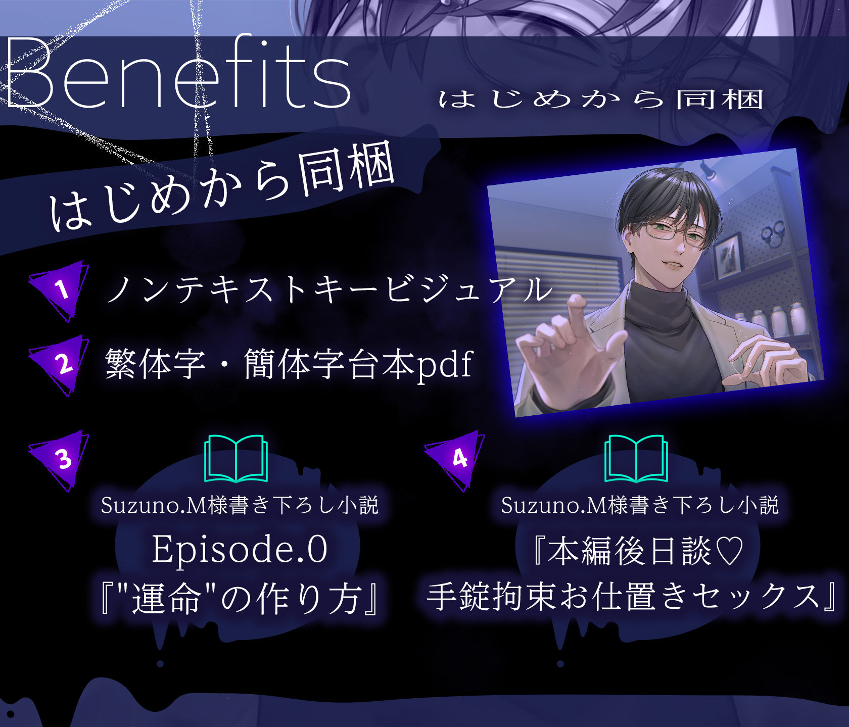 試し読み 5