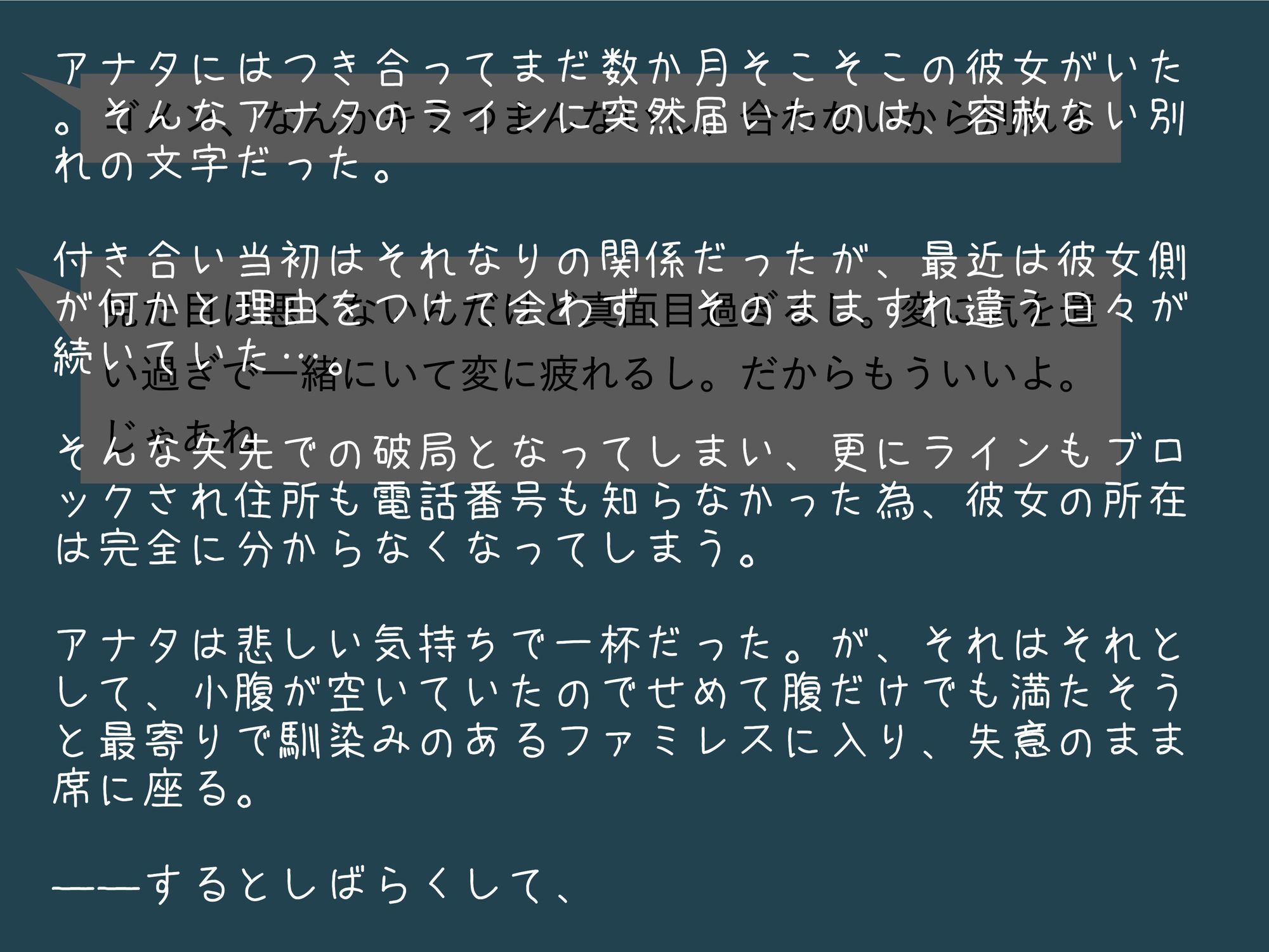 試し読み 2