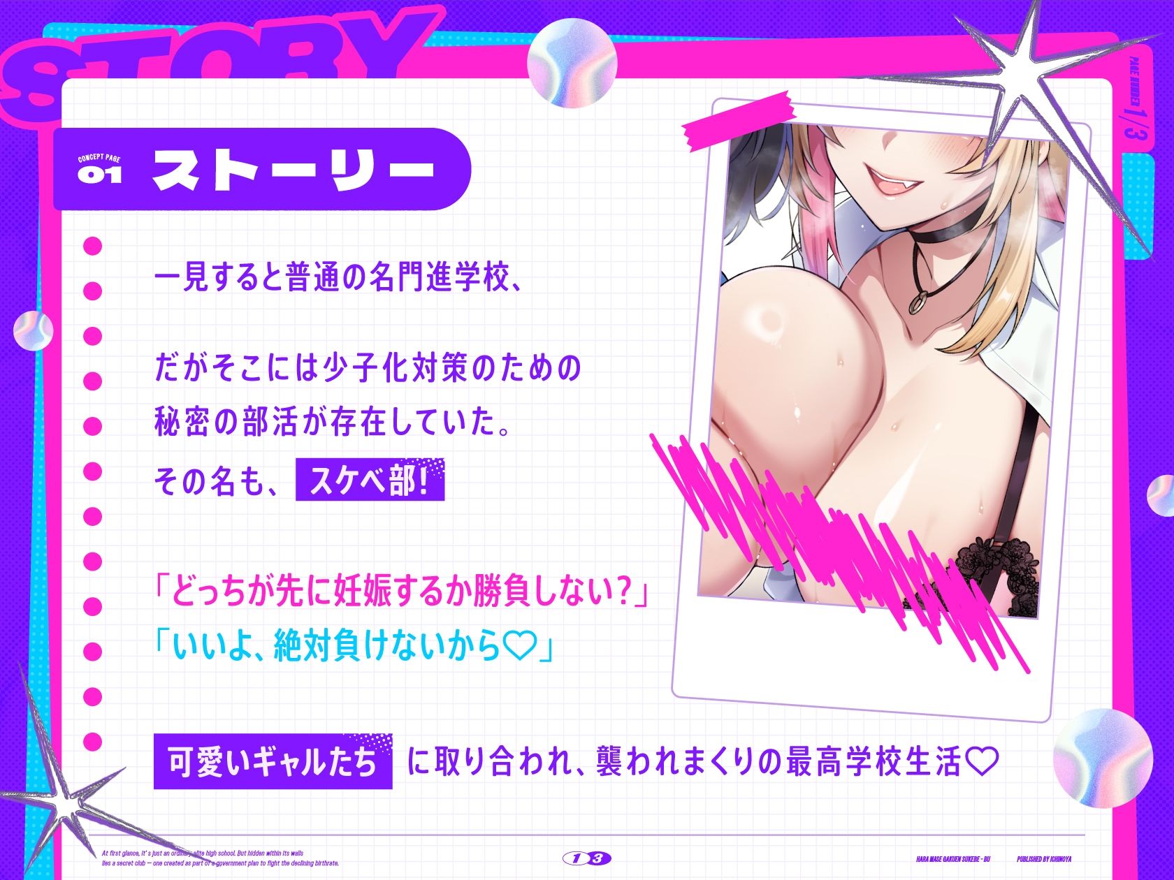 試し読み 1