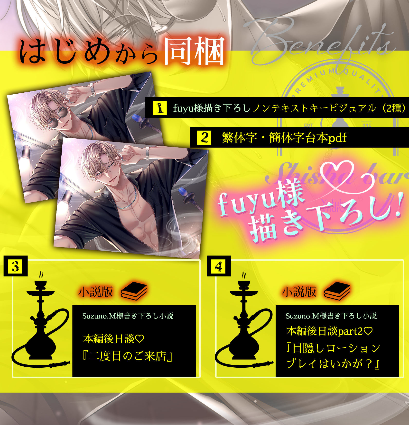 試し読み 4
