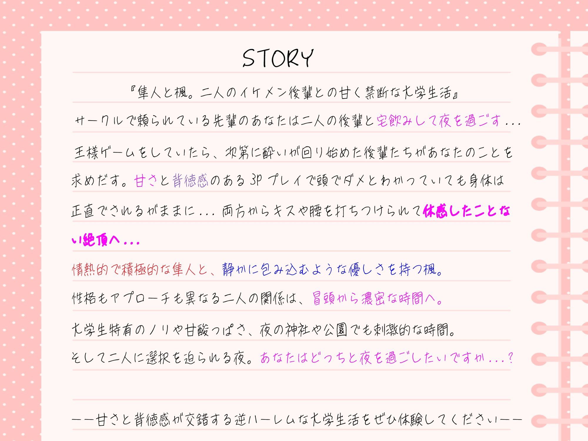 試し読み 3