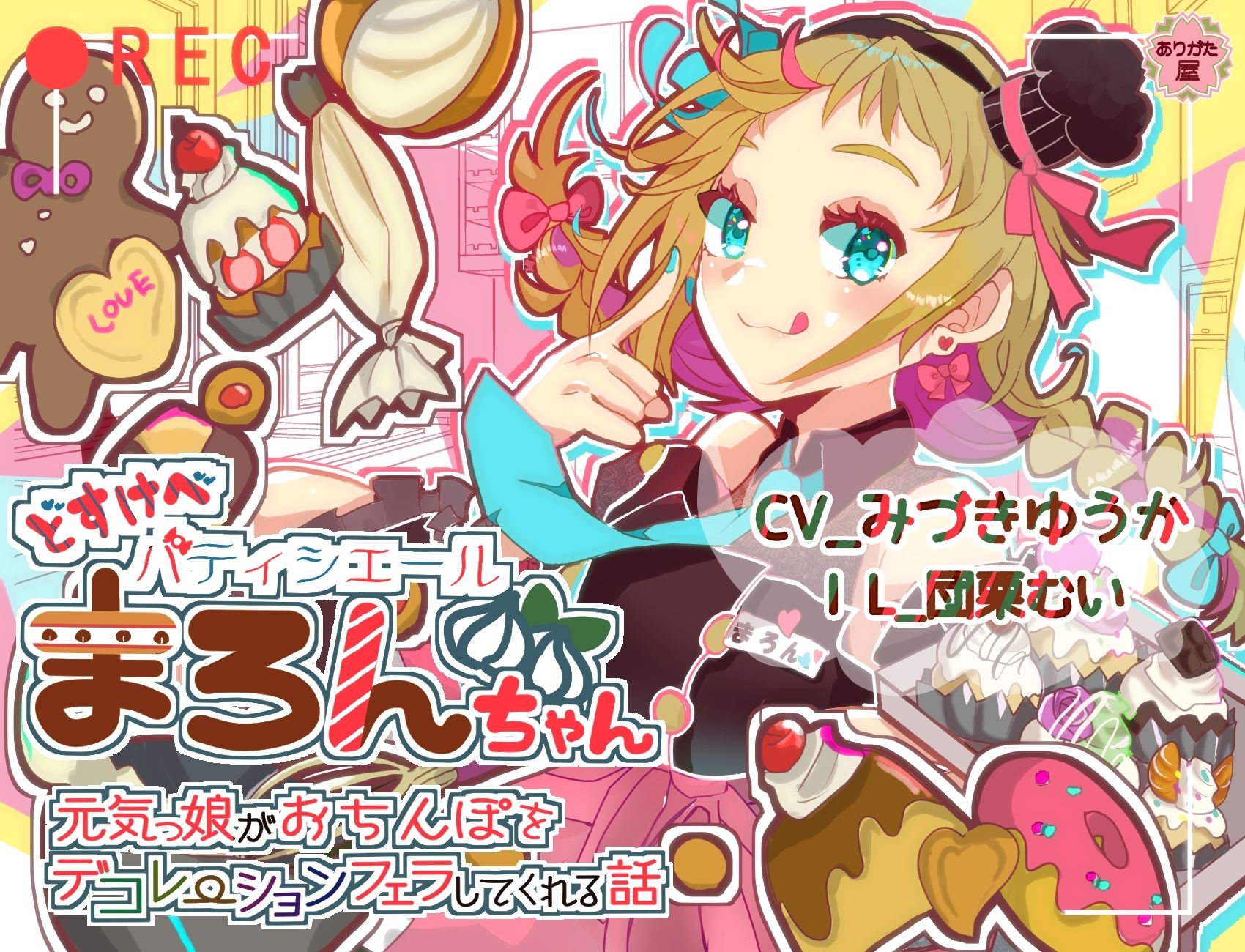 試し読み 9