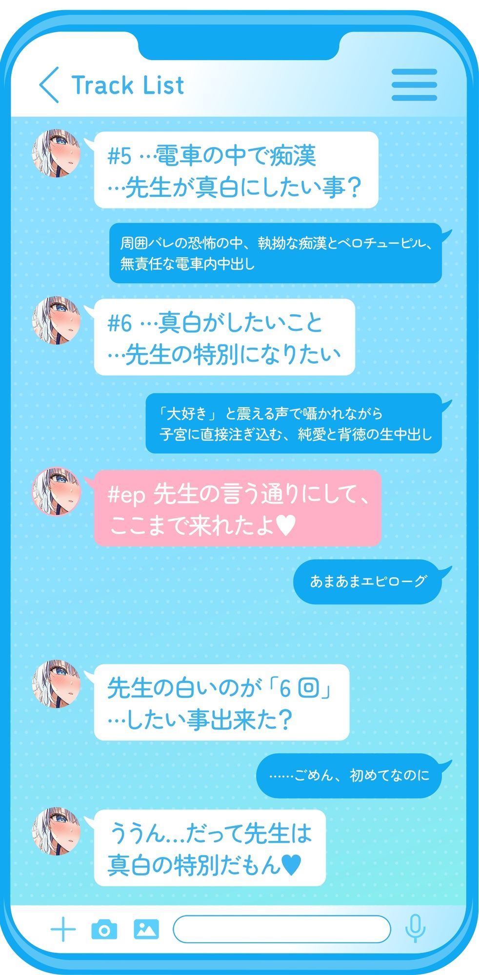 試し読み 6
