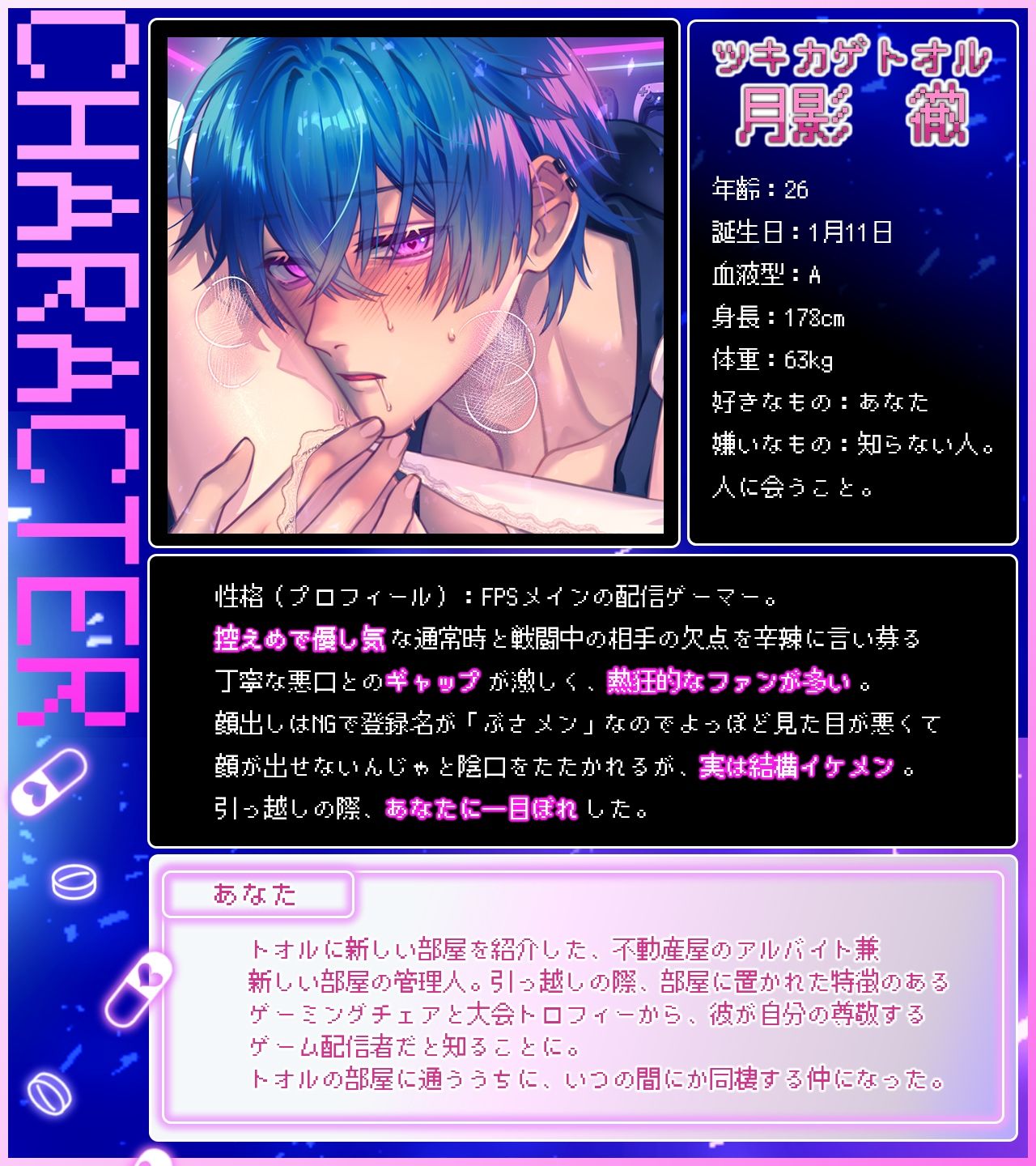試し読み 5