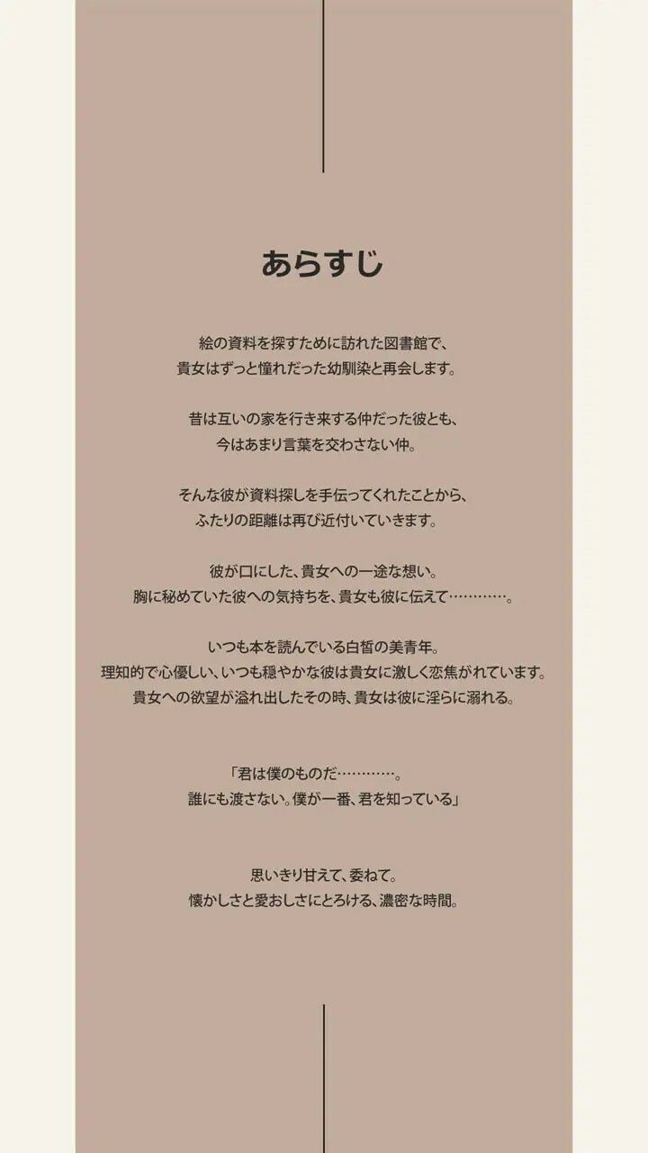 試し読み 1