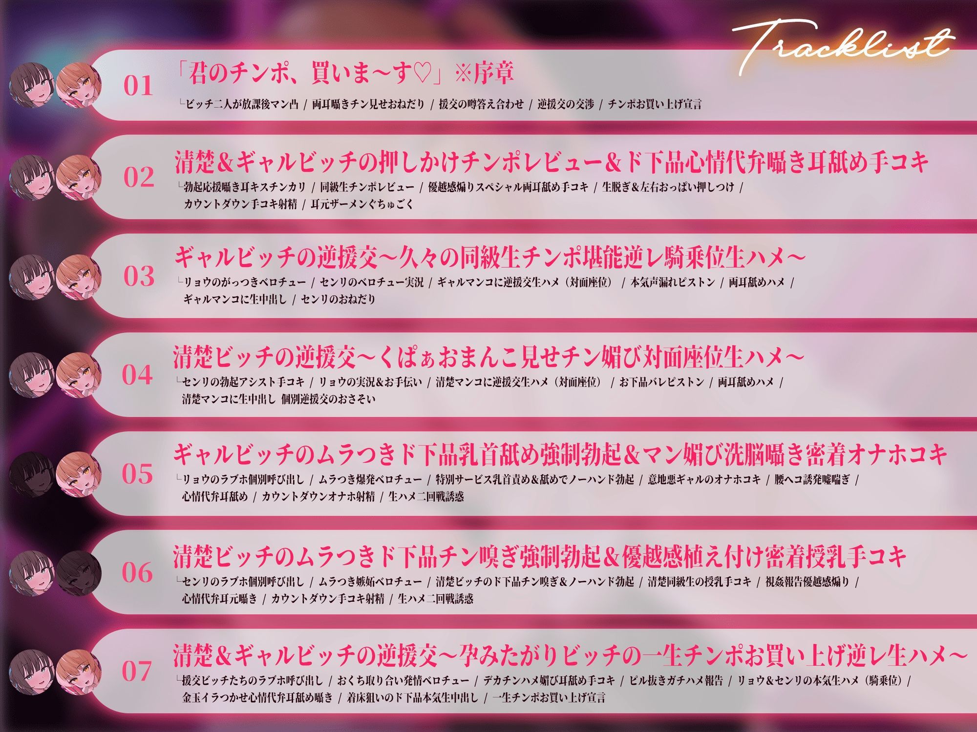 試し読み 7