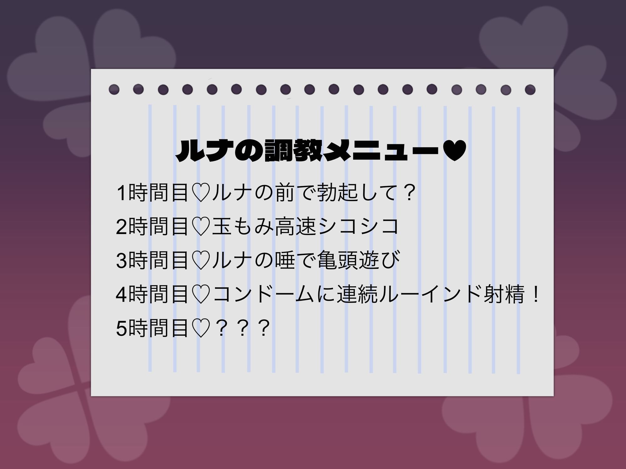 試し読み 2