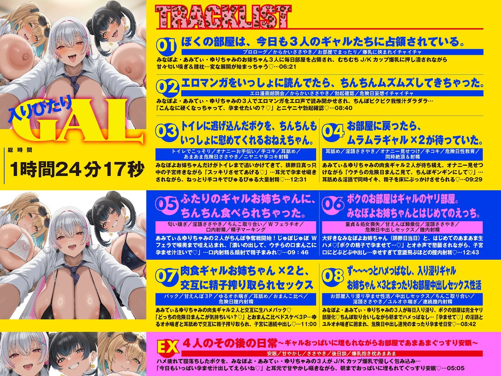 試し読み 9